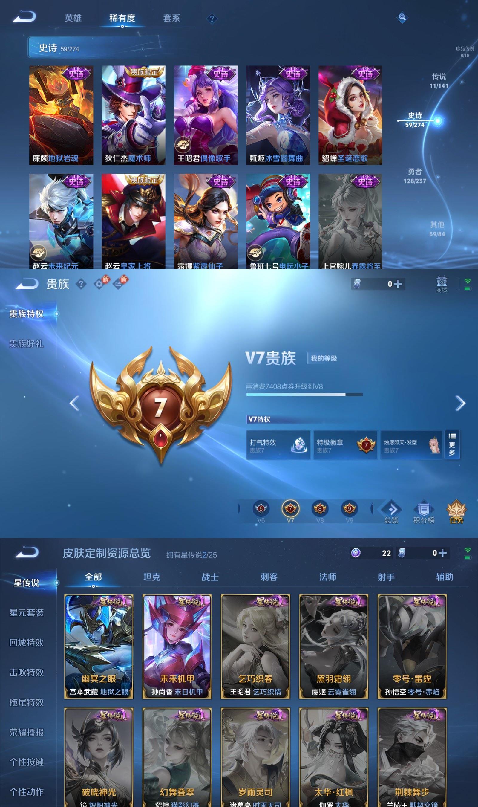 WZQM4192204王者荣耀账号详情图6