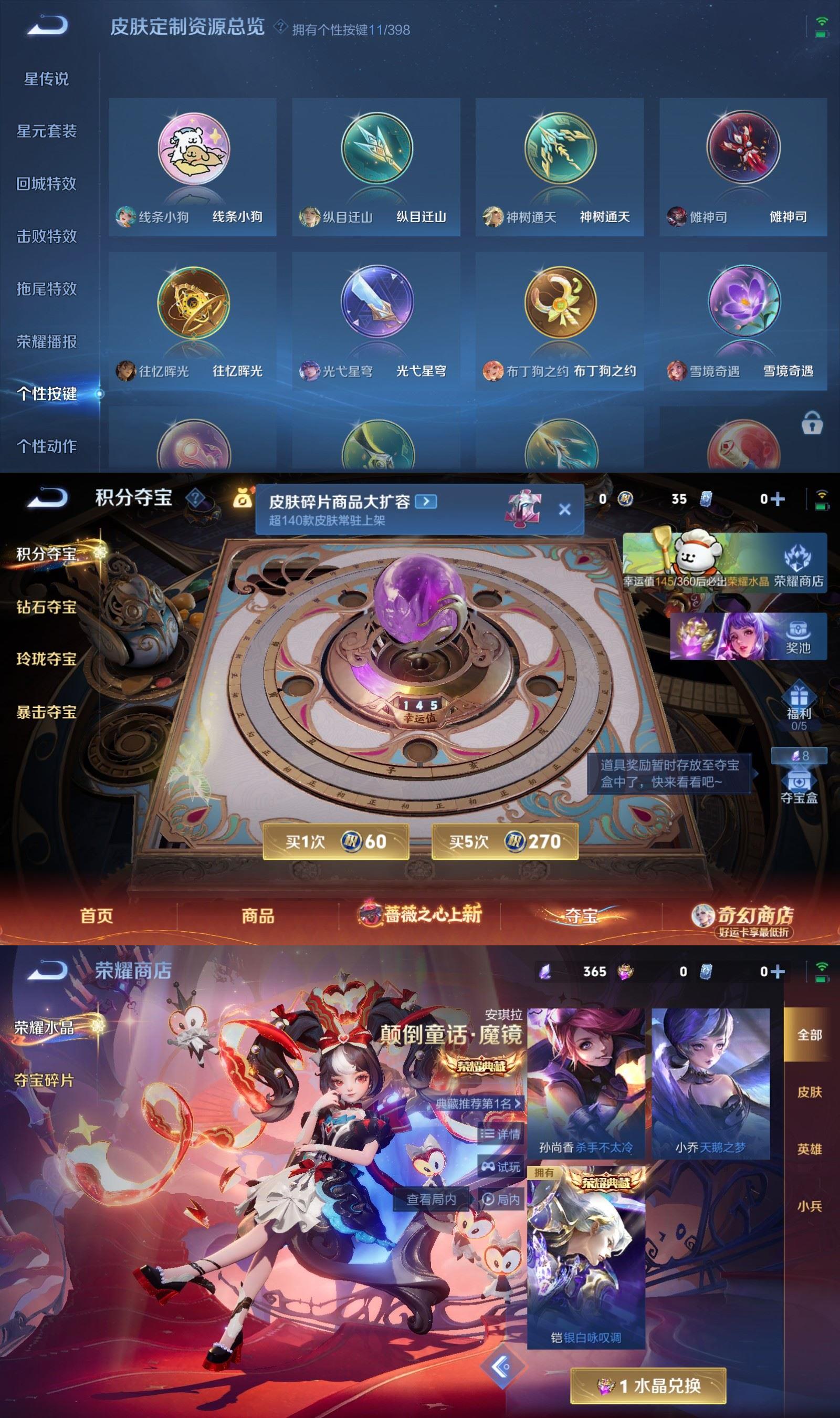 WZQM4192204王者荣耀账号详情图7