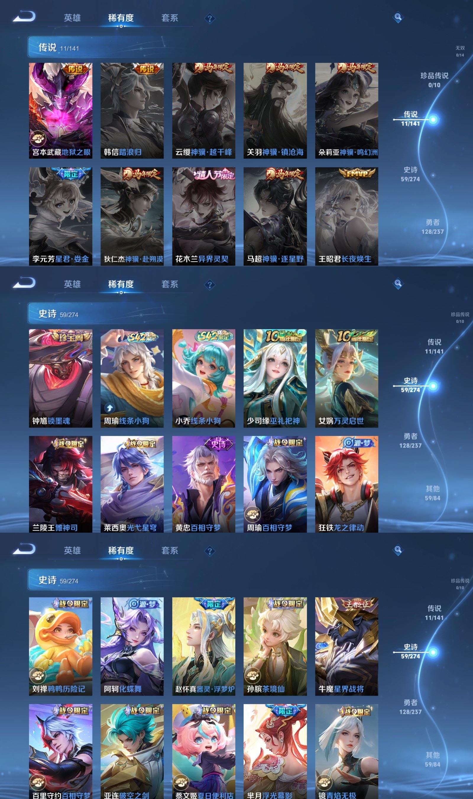 WZQM4192204王者荣耀账号详情图4