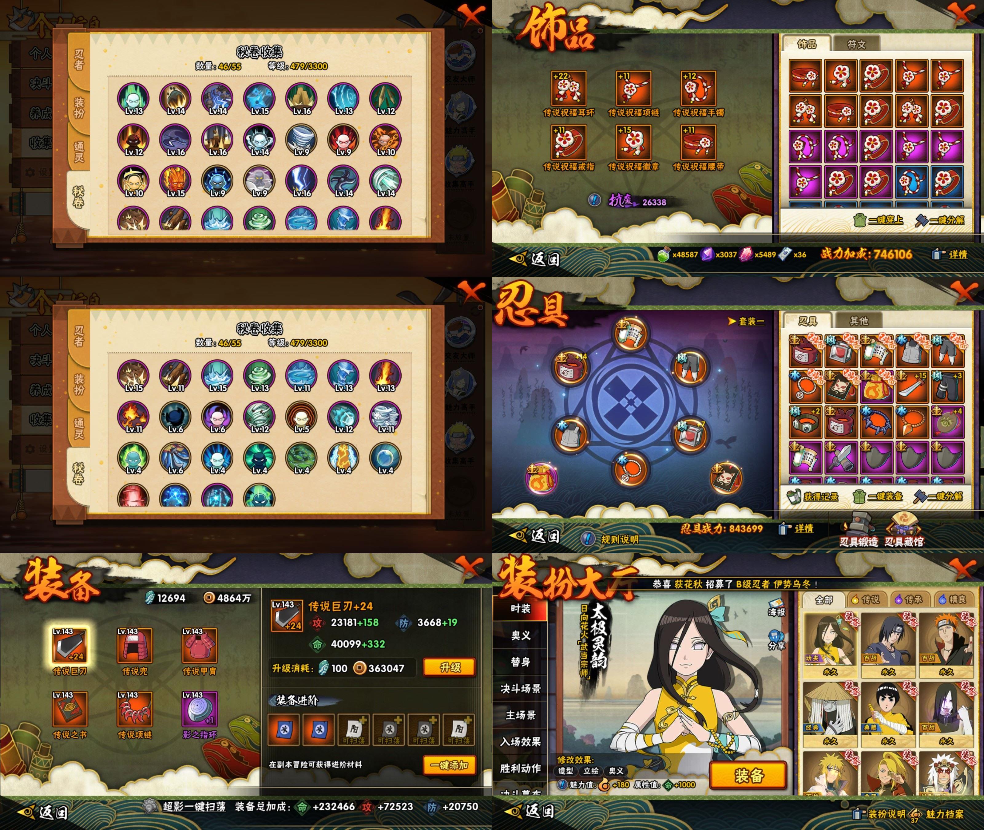 HYQM415778火影忍者账号详情图3