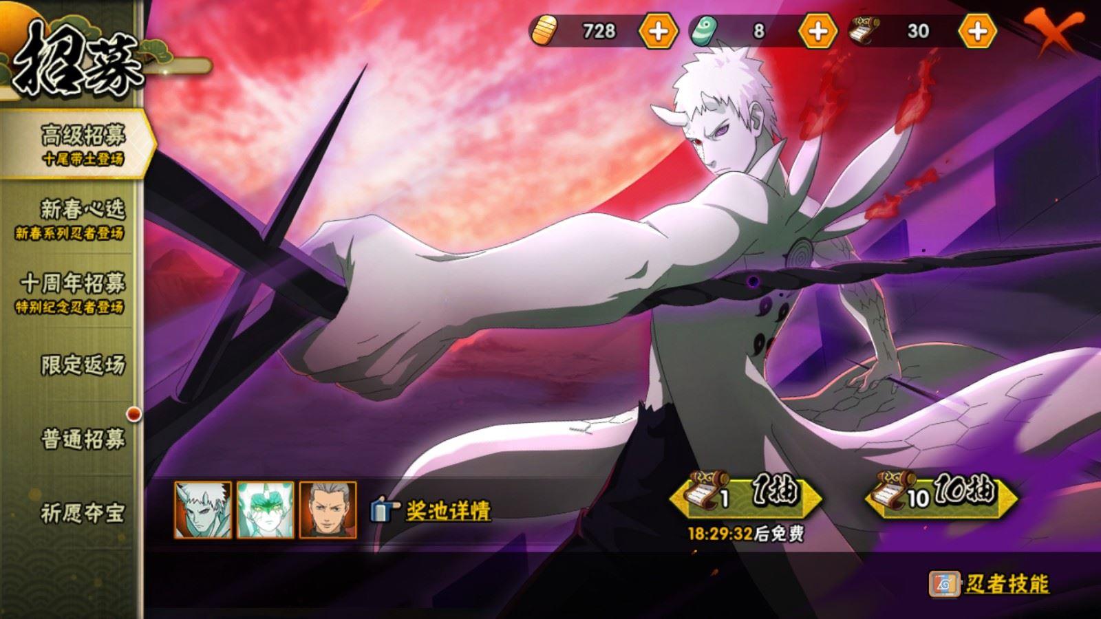 HYQM415778火影忍者账号详情图4