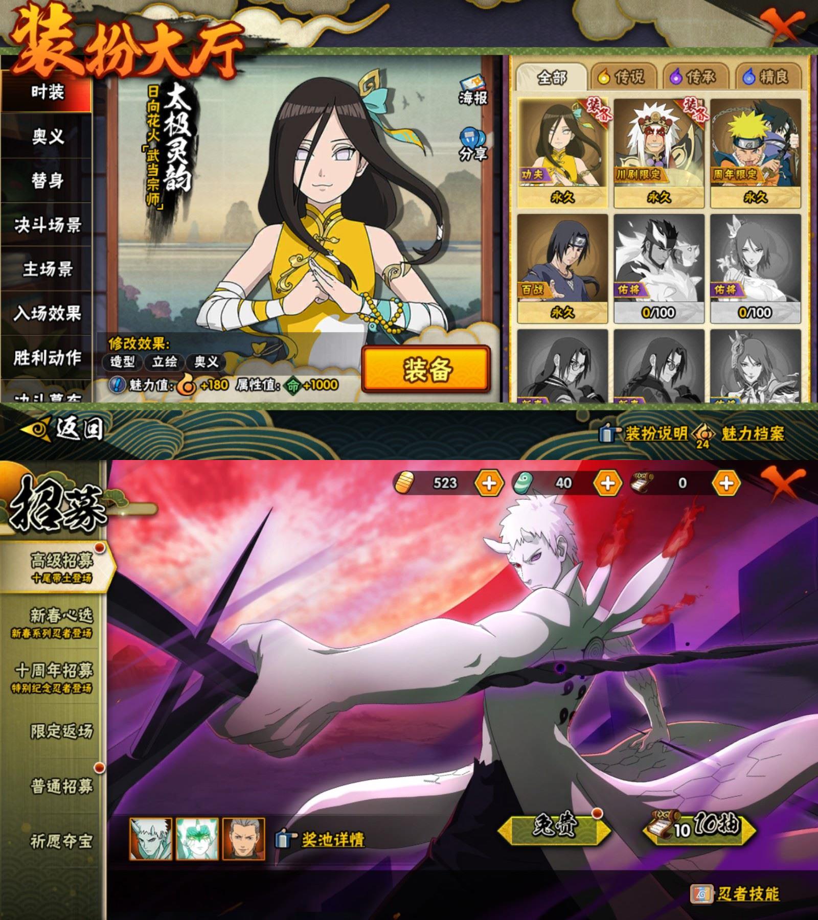 HYCMW416300火影忍者账号详情图3