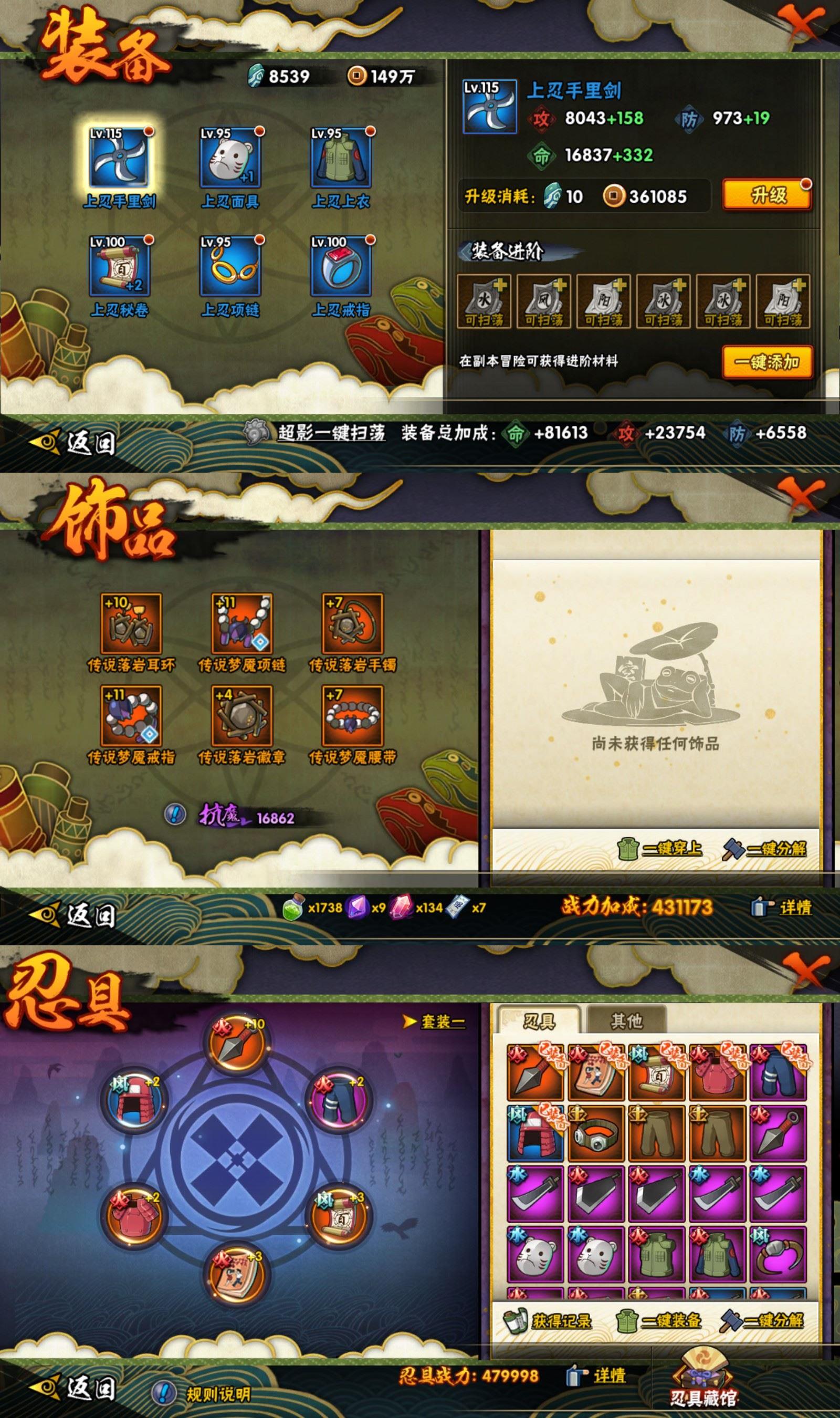 HYCMW416300火影忍者账号详情图2