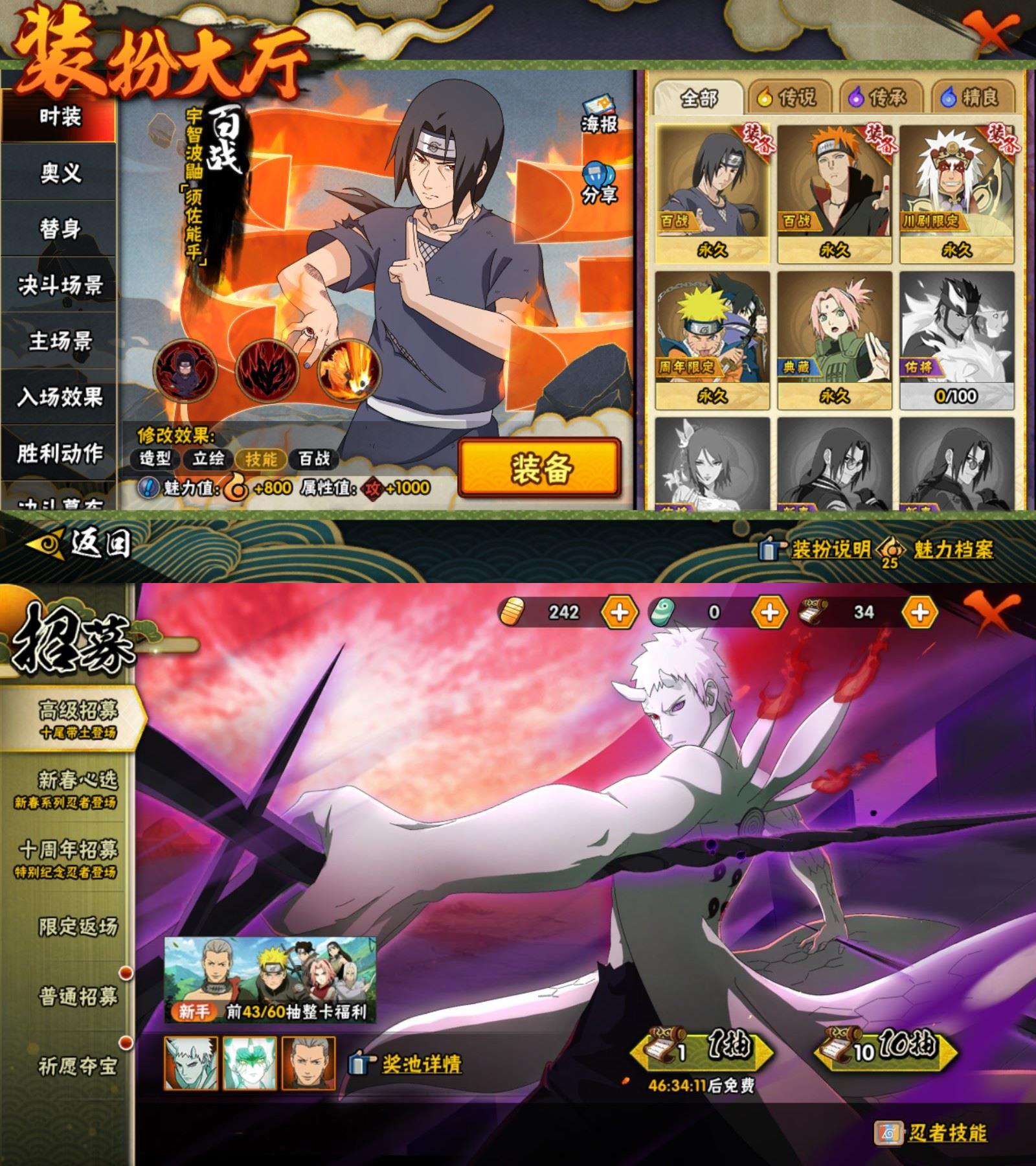 HYCMW416302火影忍者账号详情图3