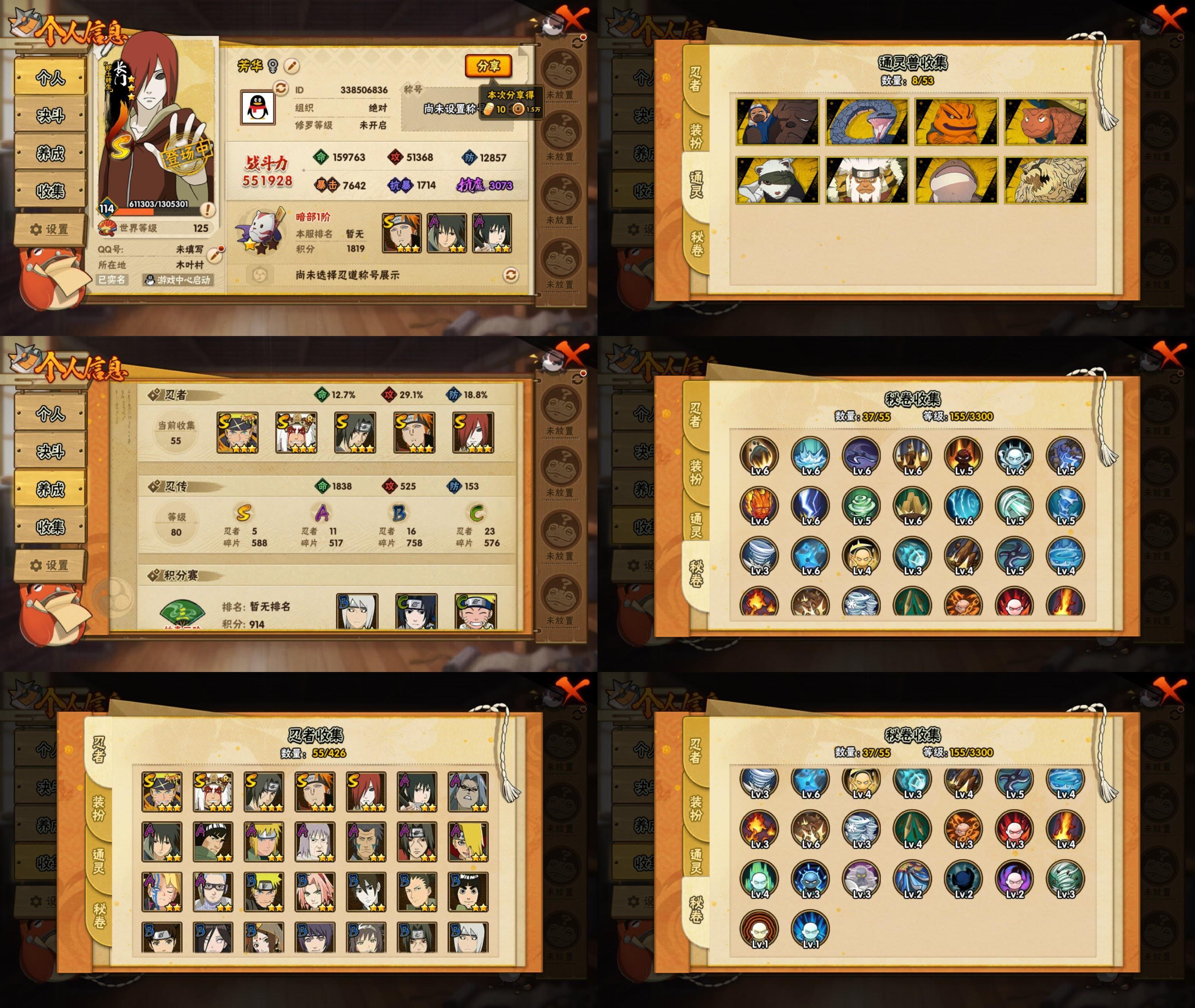 火影忍者账号苹果QQIOS/5S忍/11A忍/战力55W/V1/区服850
【S忍者】 宇智波佐助「漩涡鸣人」，自来也「