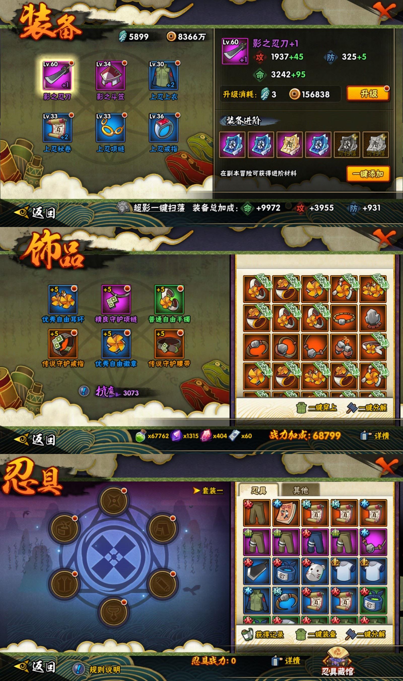 HYCMW416302火影忍者账号详情图2