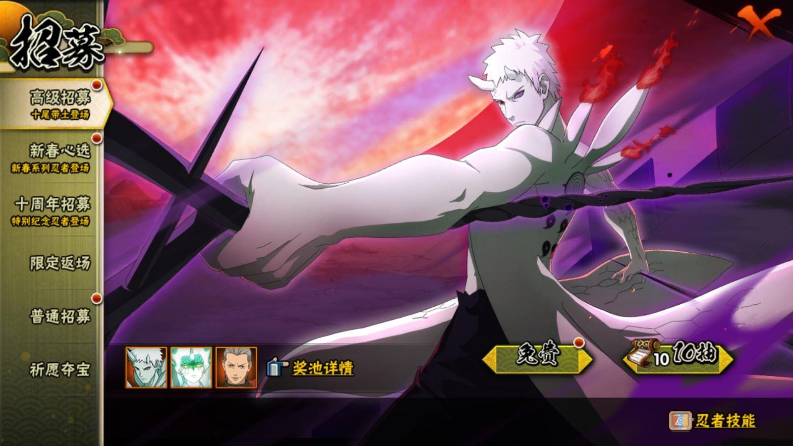 HYQM419580火影忍者账号详情图4 HYQM419580火影忍者账号详情图4