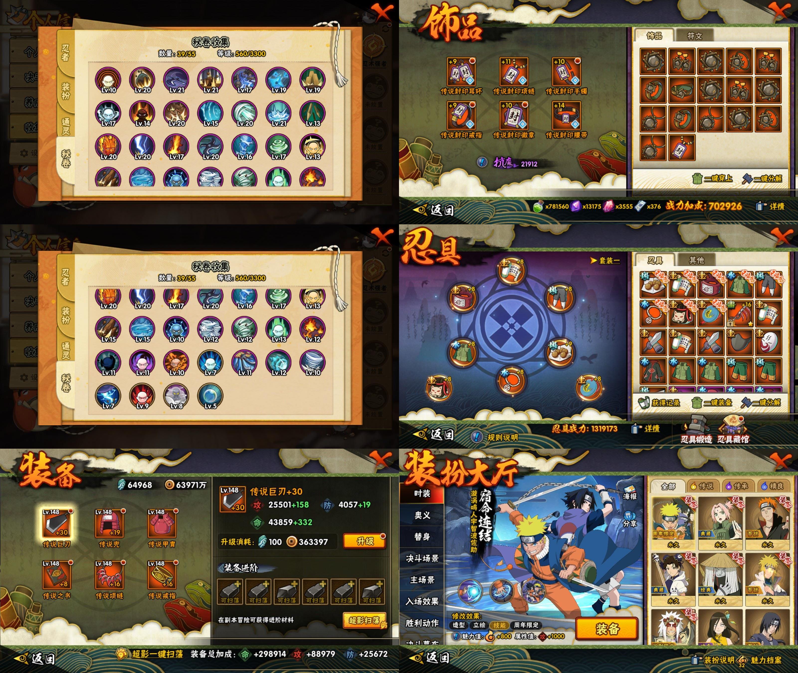 HYQM419581火影忍者账号详情图3