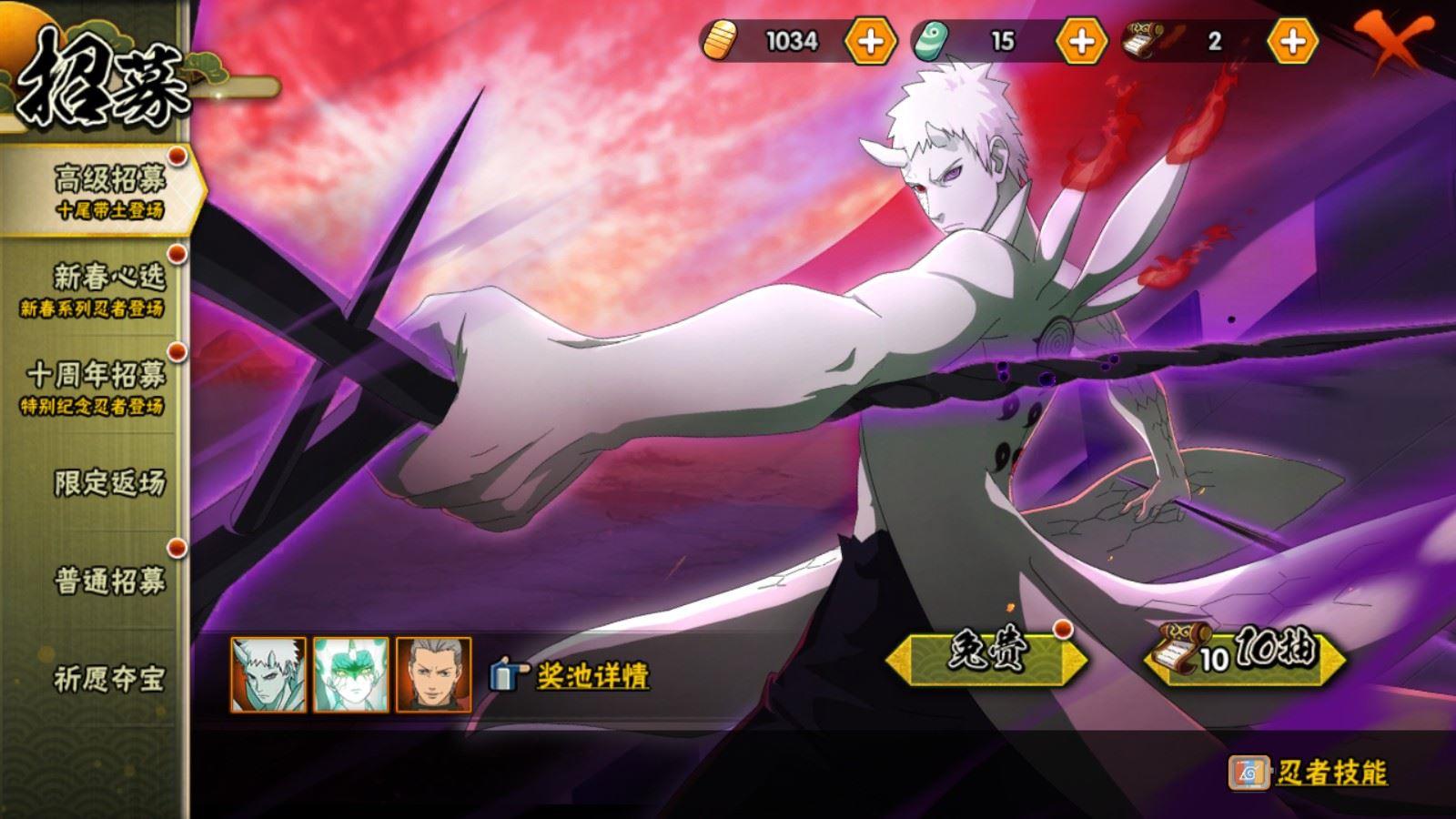 HYQM419581火影忍者账号详情图4