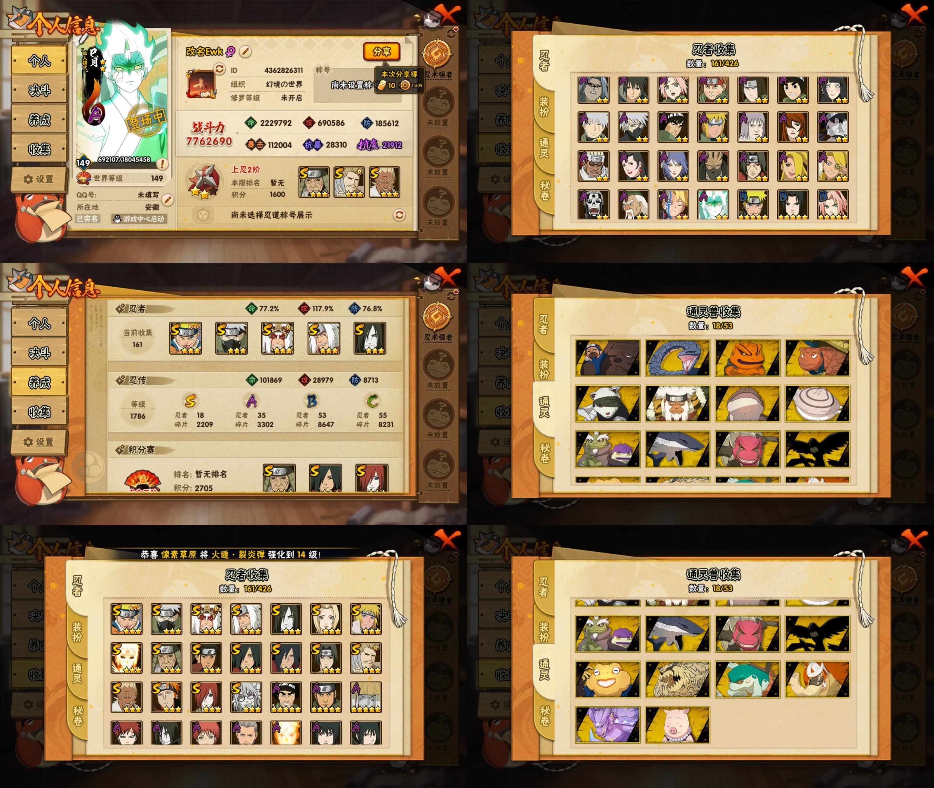 火影忍者账号苹果QQIOS/18S忍/35A忍/战力776W/V9/区服628
【S忍者】 宇智波佐助「漩涡鸣人」，艾「