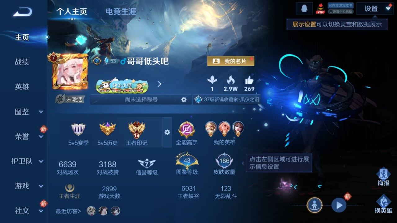 王者荣耀账号安卓QQ126英雄-186皮肤-小女号 V7-186皮肤5传说-55史诗61限定
【传说】 猫影幻舞 久胜战