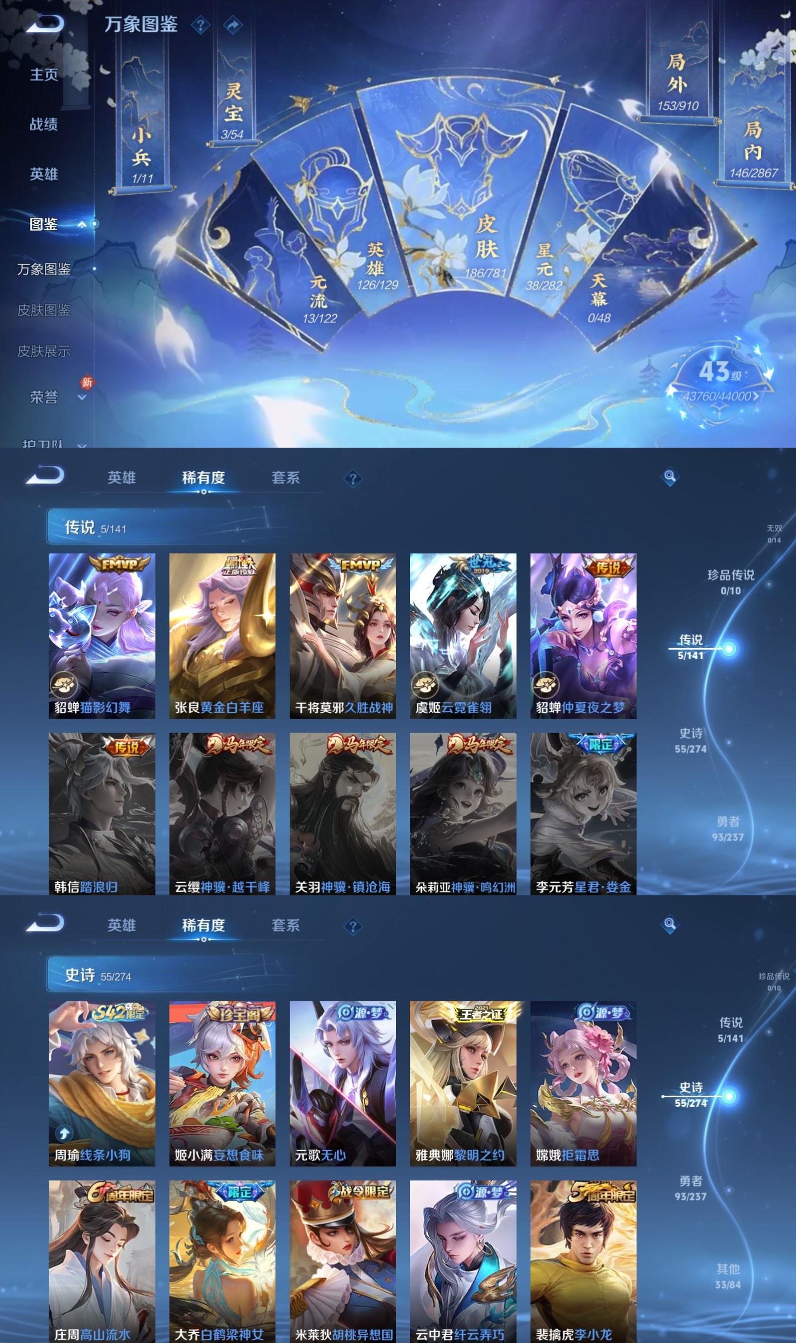 WZCMW4194840王者荣耀账号详情图3