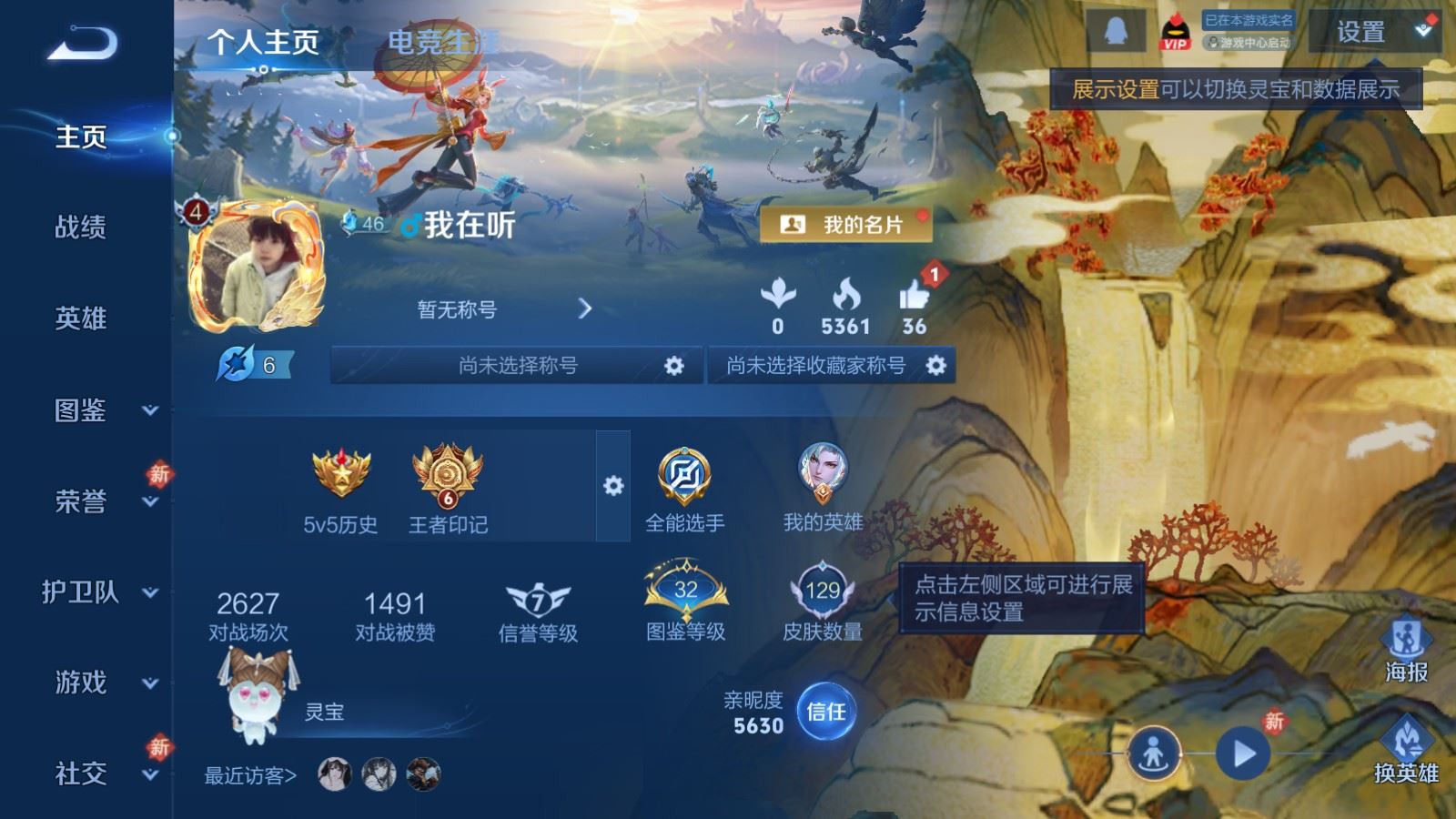 王者荣耀账号安卓QQ129皮肤8传说2星元41史诗47限定- 1951紫星币 
【星元】 幽冥之眼 太华红枫 
【传说】