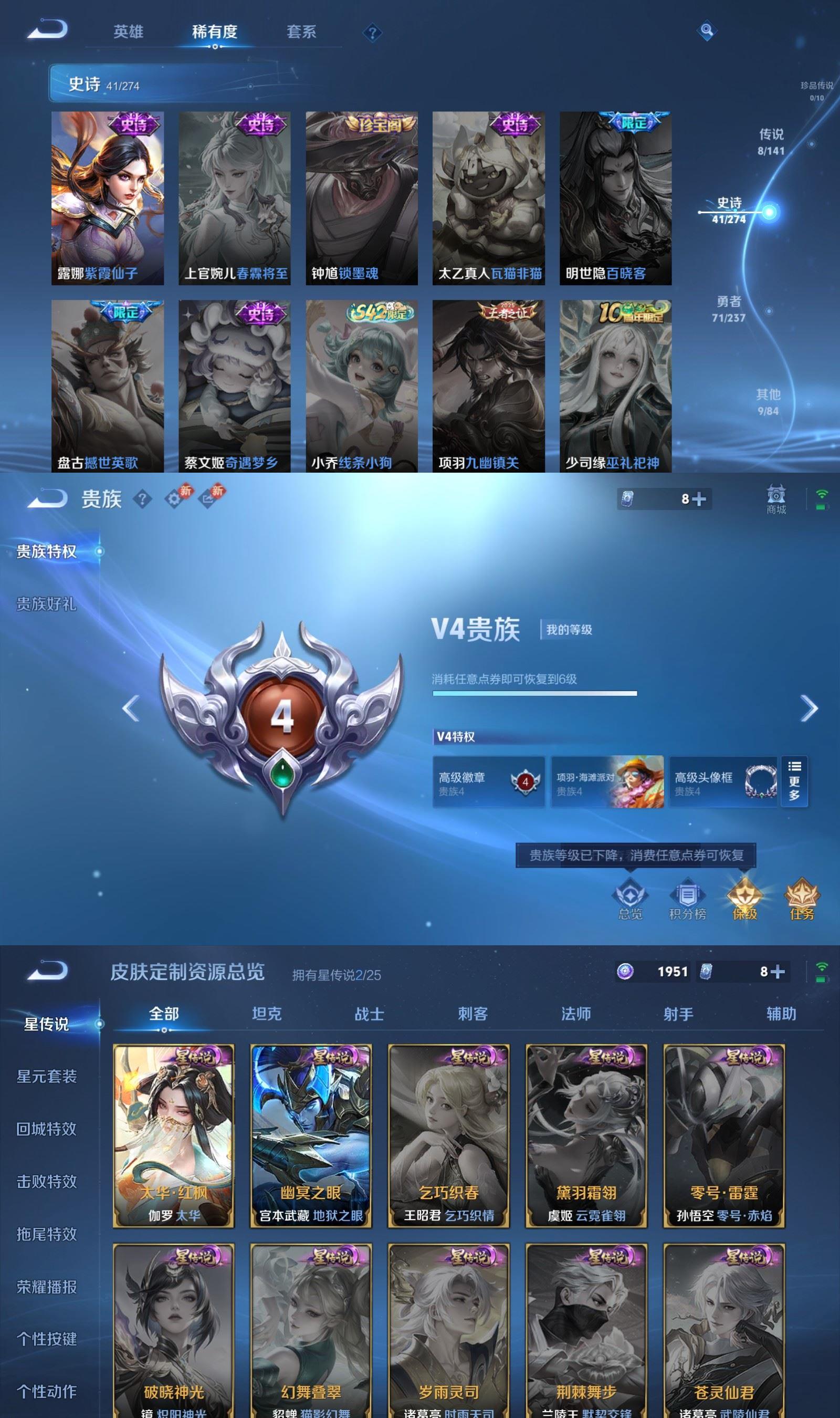 WZQM4191194王者荣耀账号详情图5