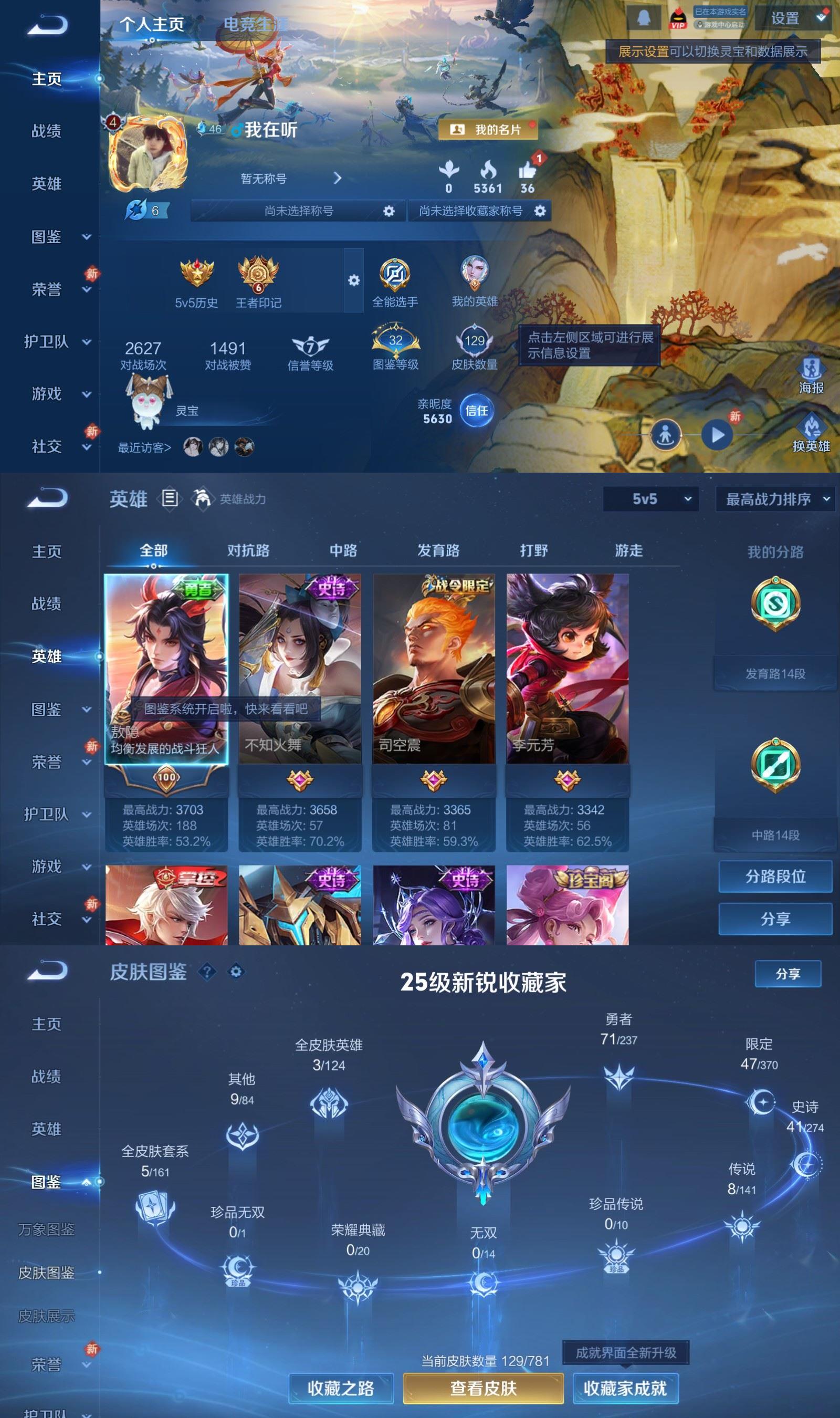 WZQM4191194王者荣耀账号详情图2