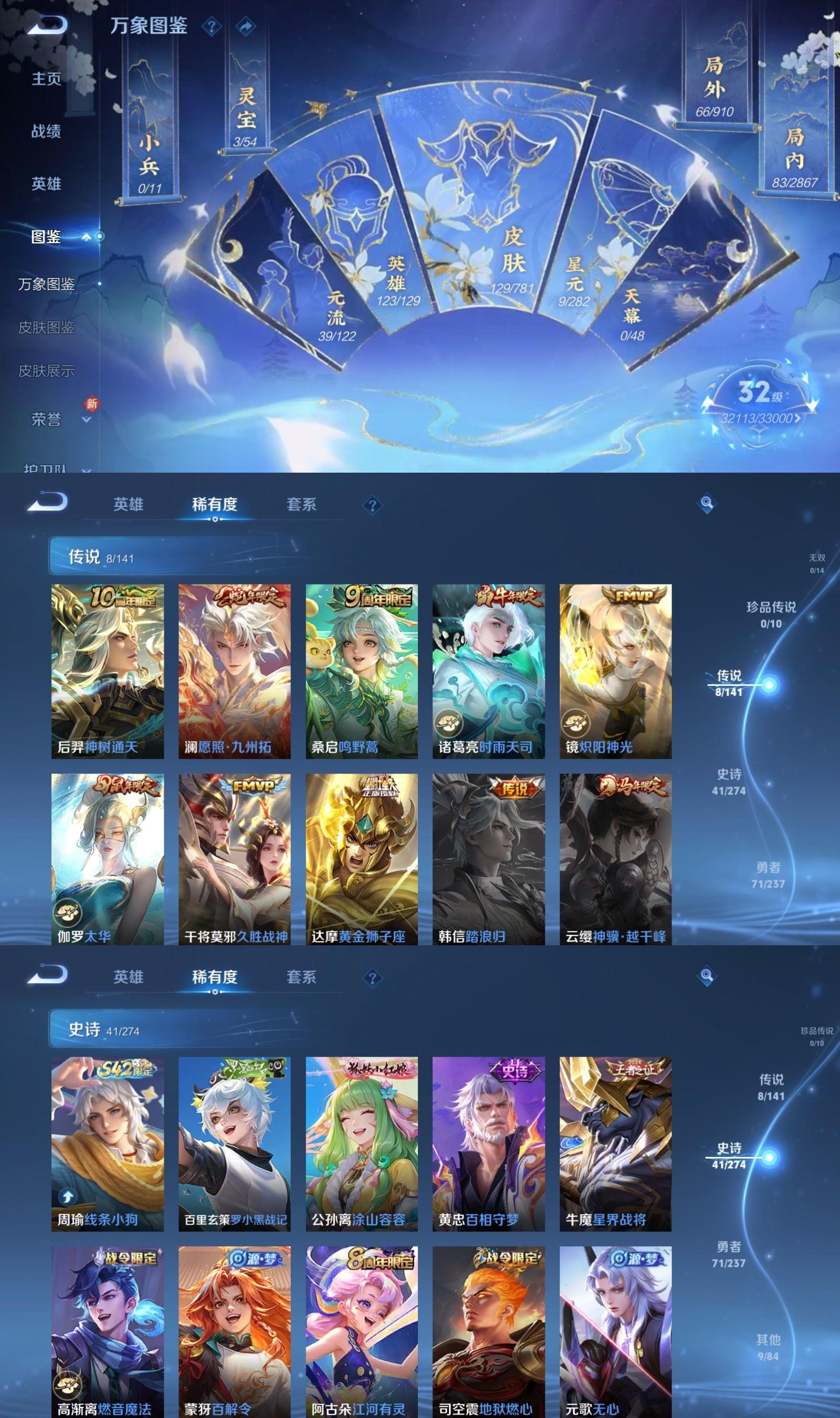 WZQM4191194王者荣耀账号详情图3