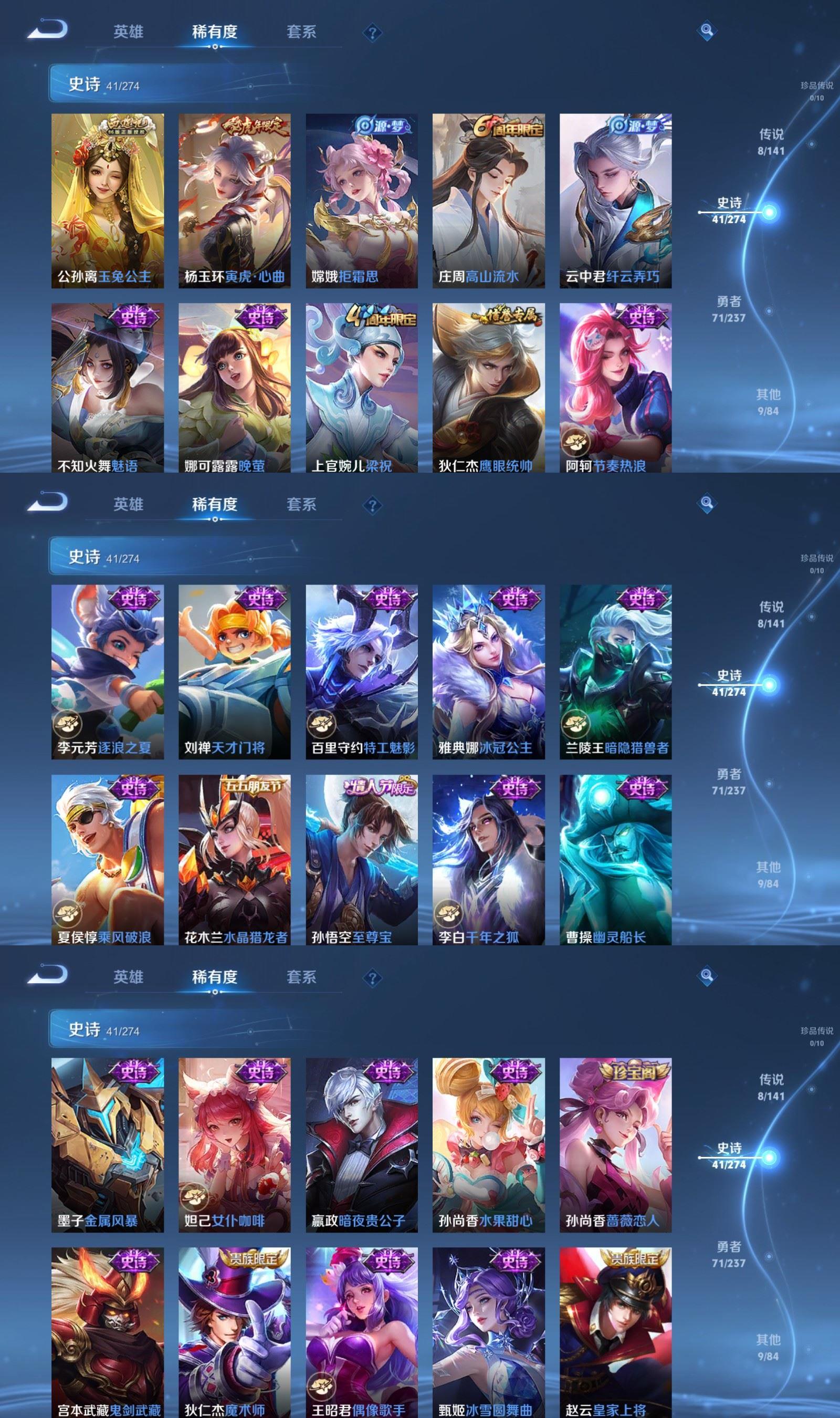 WZQM4191194王者荣耀账号详情图4