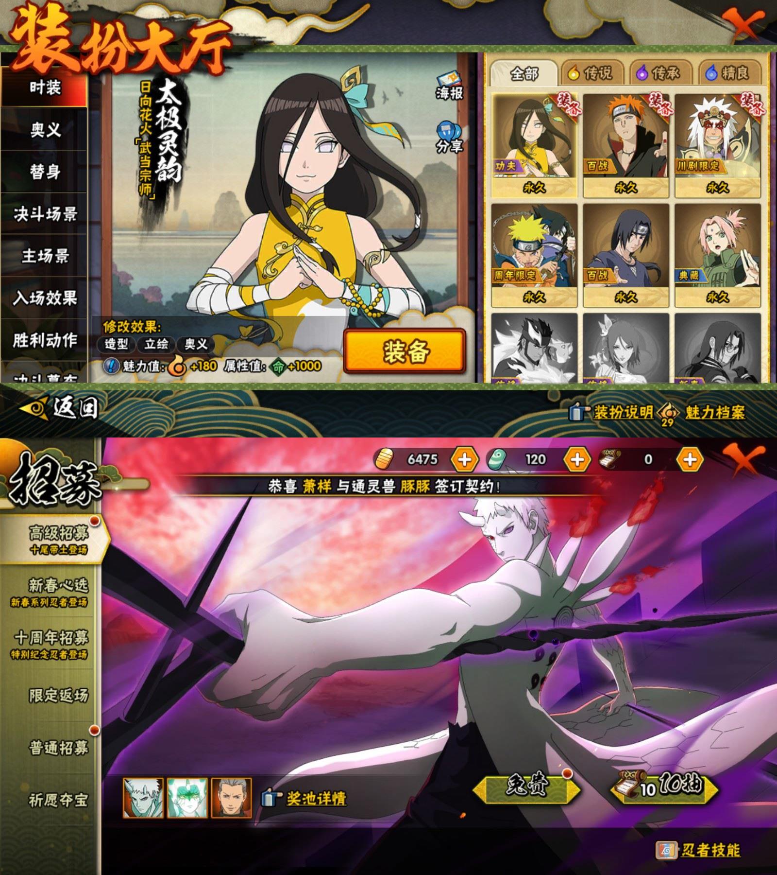 HYCMW416310火影忍者账号详情图3