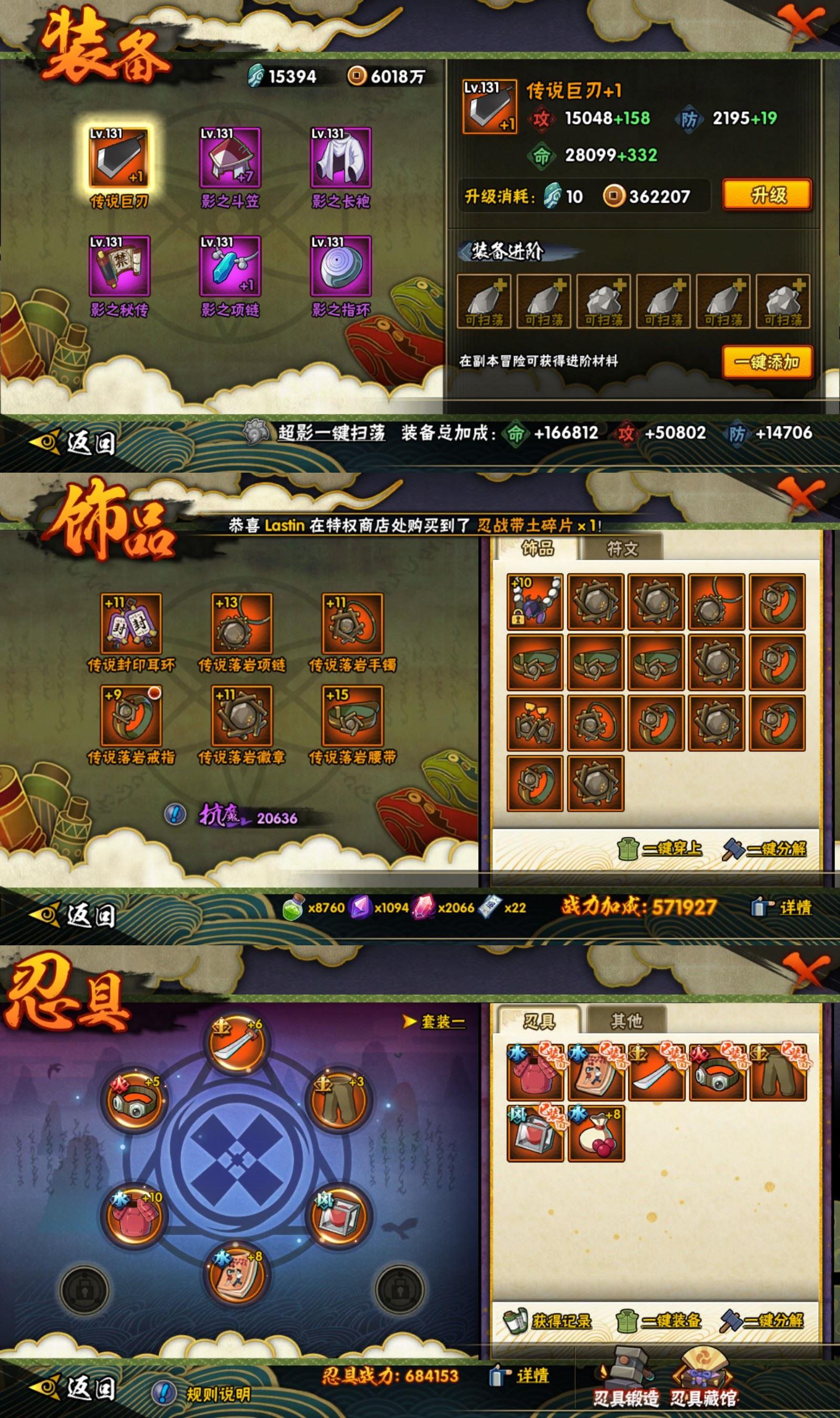 HYCMW416310火影忍者账号详情图2