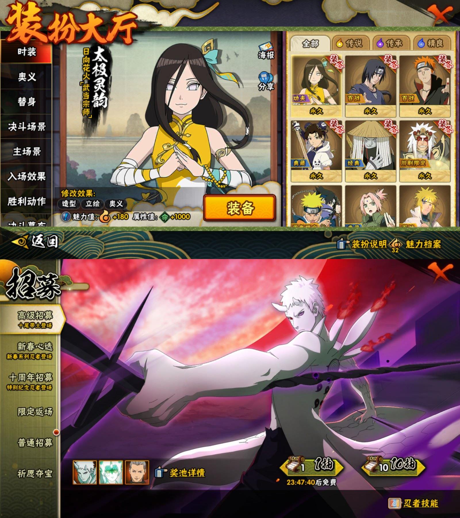 HYCMW416311火影忍者账号详情图3 HYCMW416311火影忍者账号详情图3