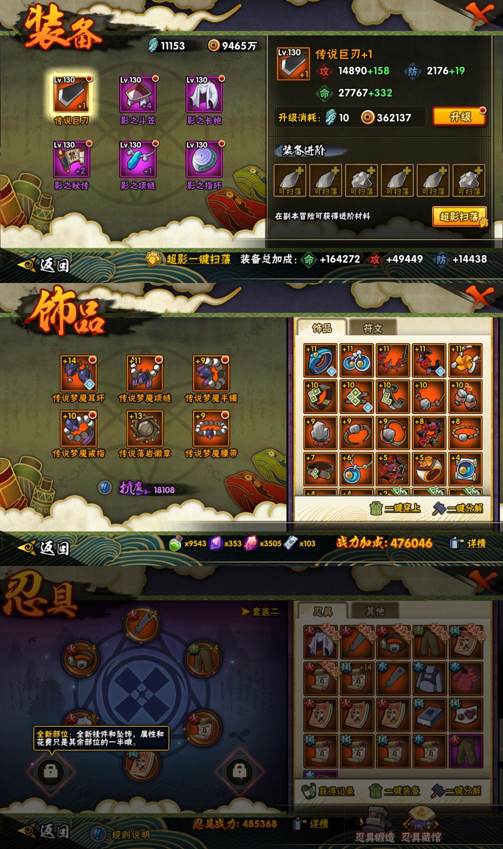 HYCMW416311火影忍者账号详情图2 HYCMW416311火影忍者账号详情图2