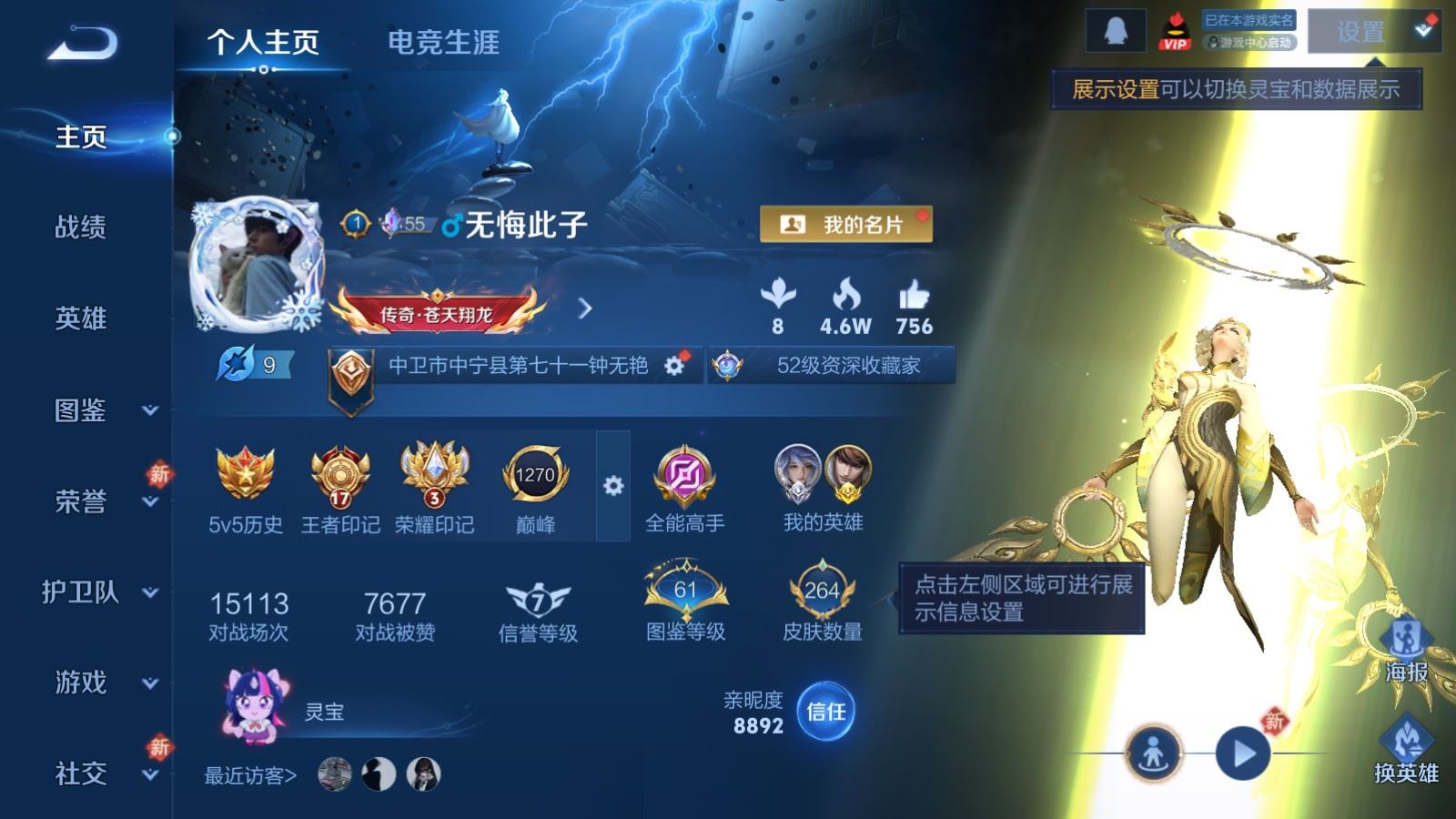 王者荣耀账号安卓QQ127英雄-264皮肤-1金标 赵云 V7-264皮肤1典藏10传说2星元77史诗84限定- 238