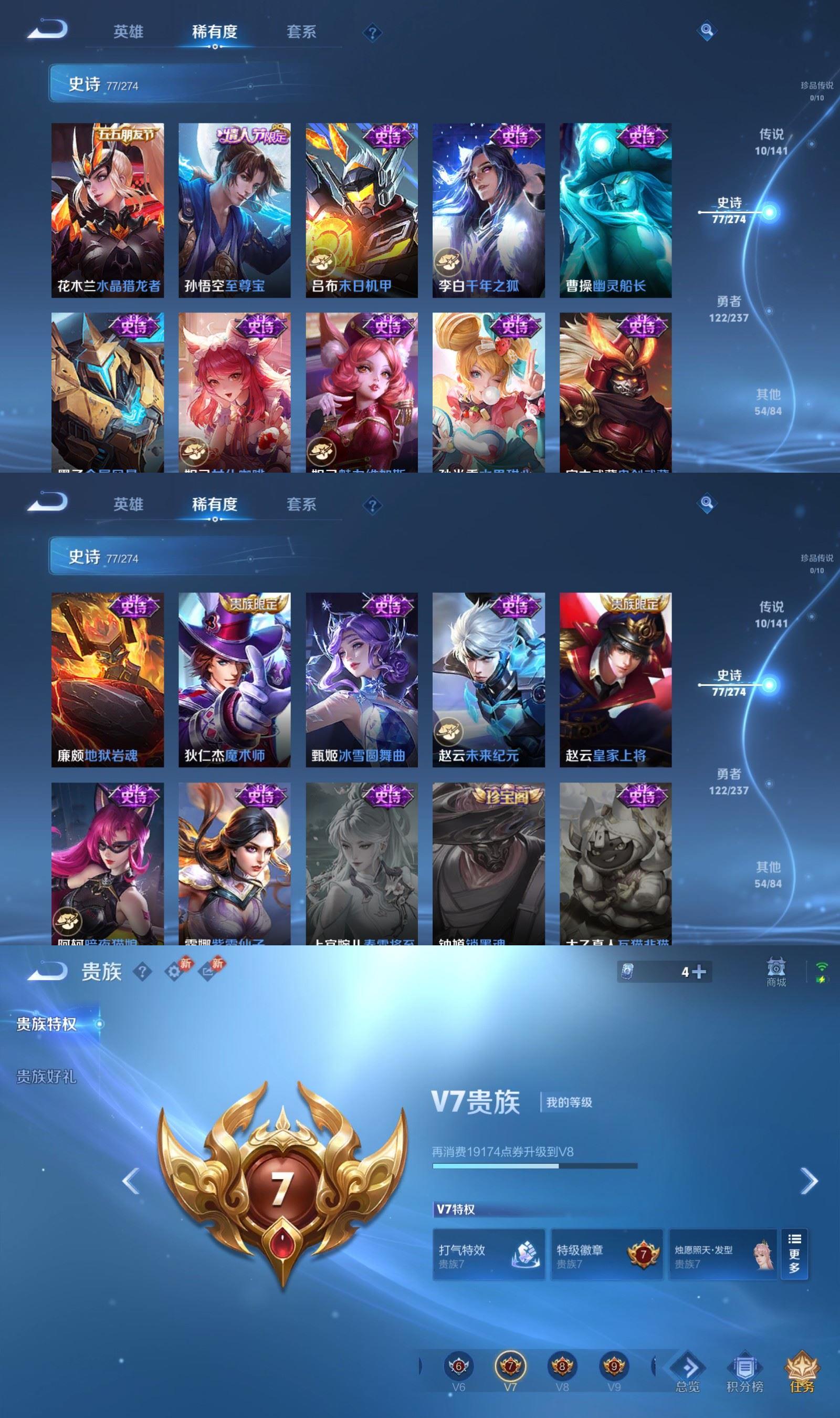 WZCMW4194865王者荣耀账号详情图6 WZCMW4194865王者荣耀账号详情图6