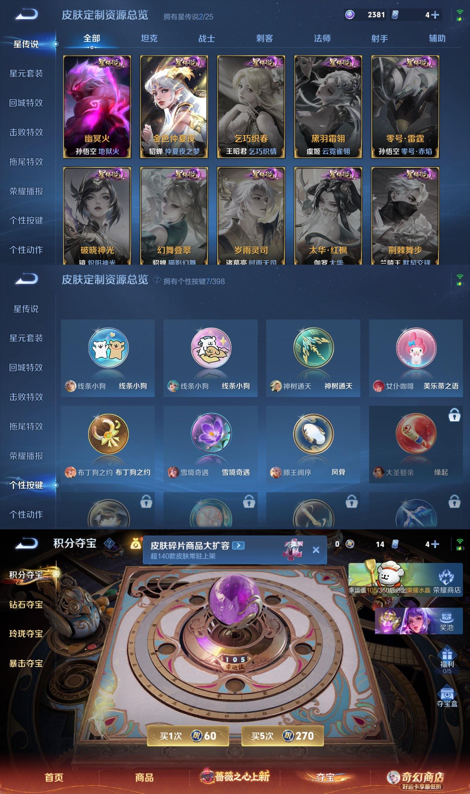 WZCMW4194865王者荣耀账号详情图7 WZCMW4194865王者荣耀账号详情图7