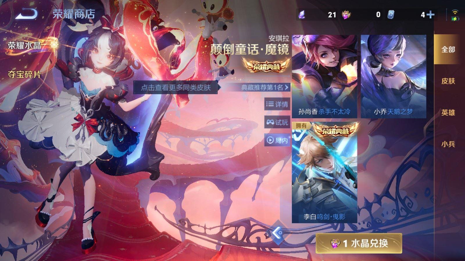 WZCMW4194865王者荣耀账号详情图8 WZCMW4194865王者荣耀账号详情图8