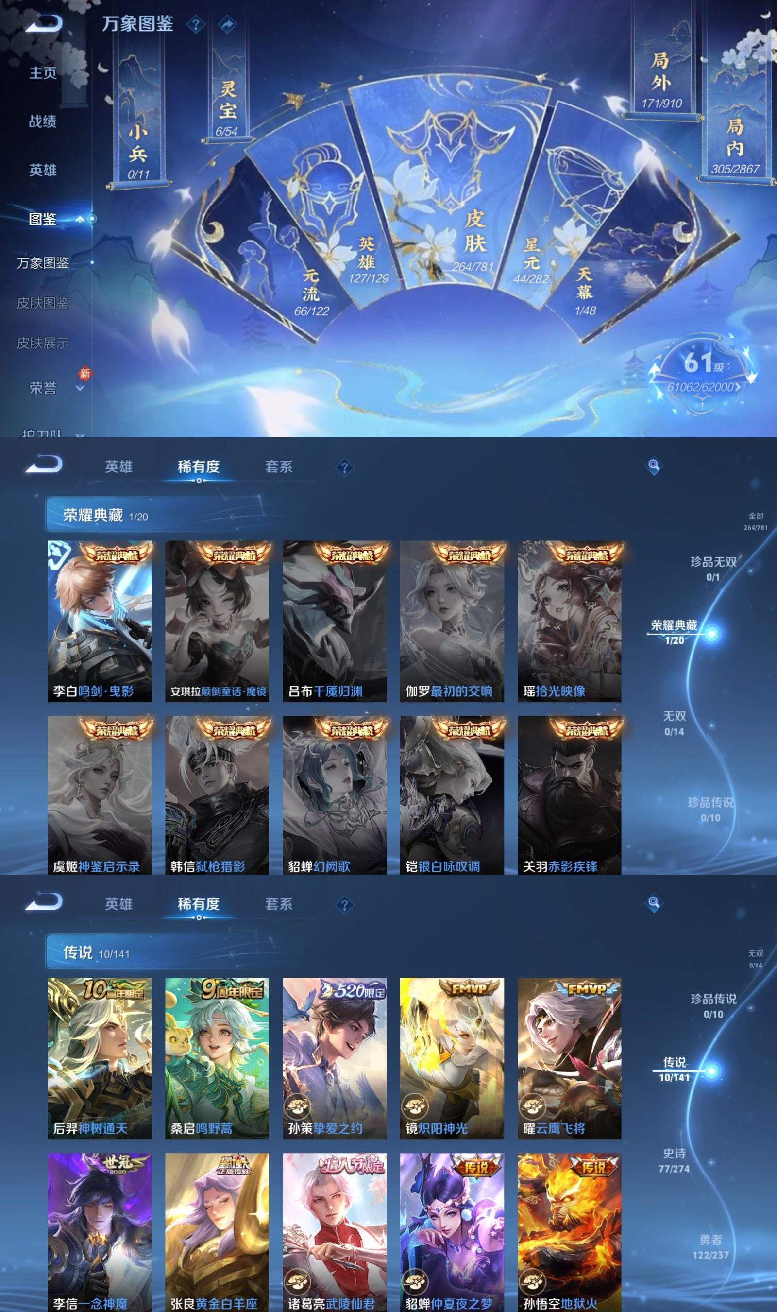 WZCMW4194865王者荣耀账号详情图3 WZCMW4194865王者荣耀账号详情图3