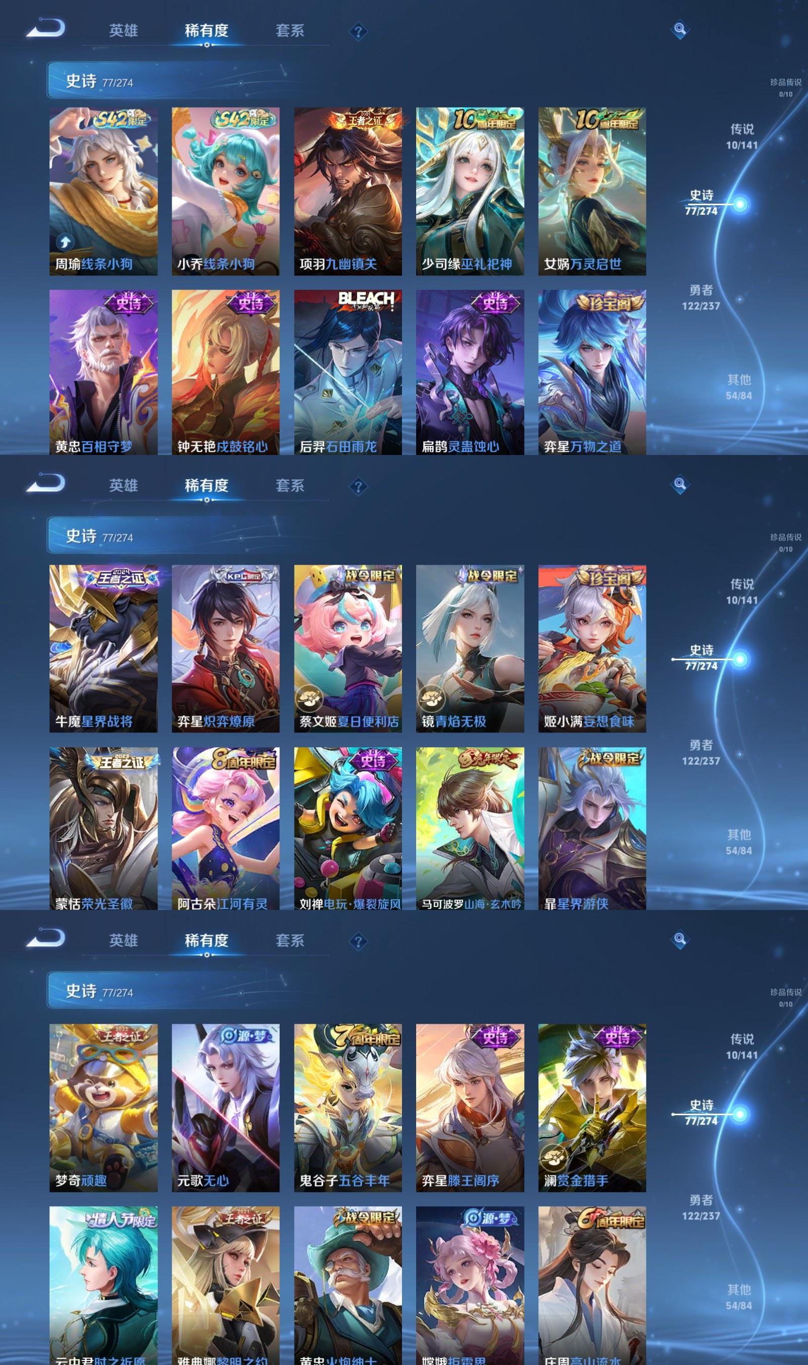 WZCMW4194865王者荣耀账号详情图4 WZCMW4194865王者荣耀账号详情图4