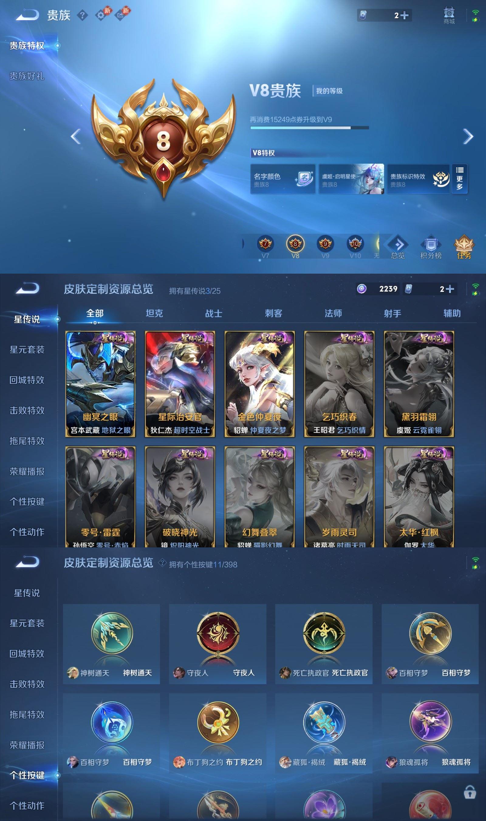 WZCMW4194862王者荣耀账号详情图8