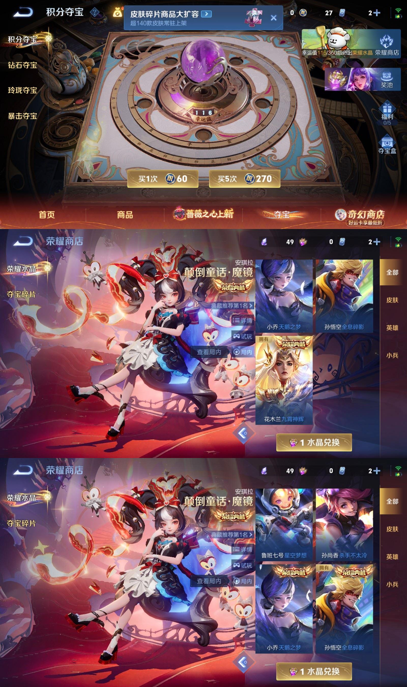 WZCMW4194862王者荣耀账号详情图9