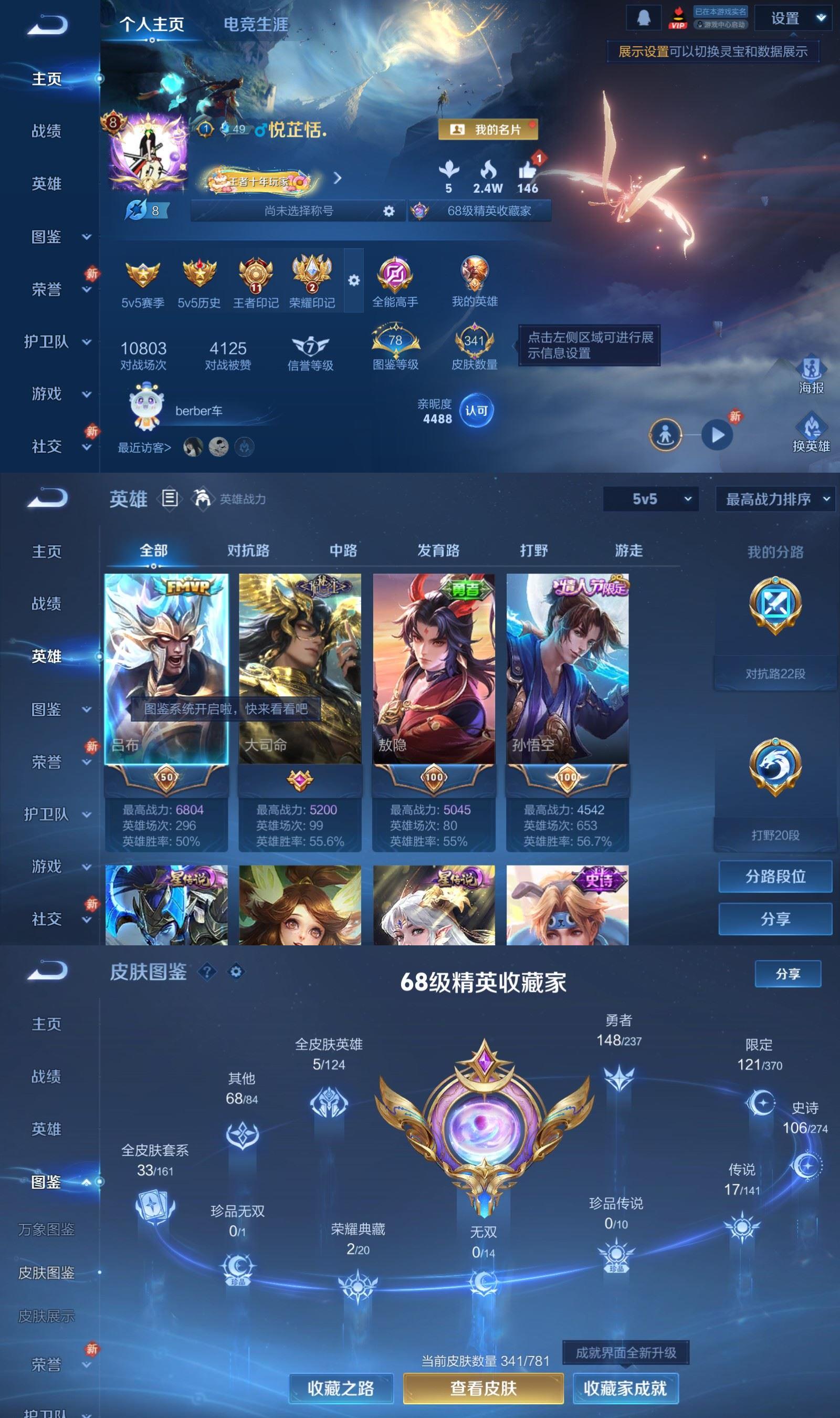 WZCMW4194862王者荣耀账号详情图2