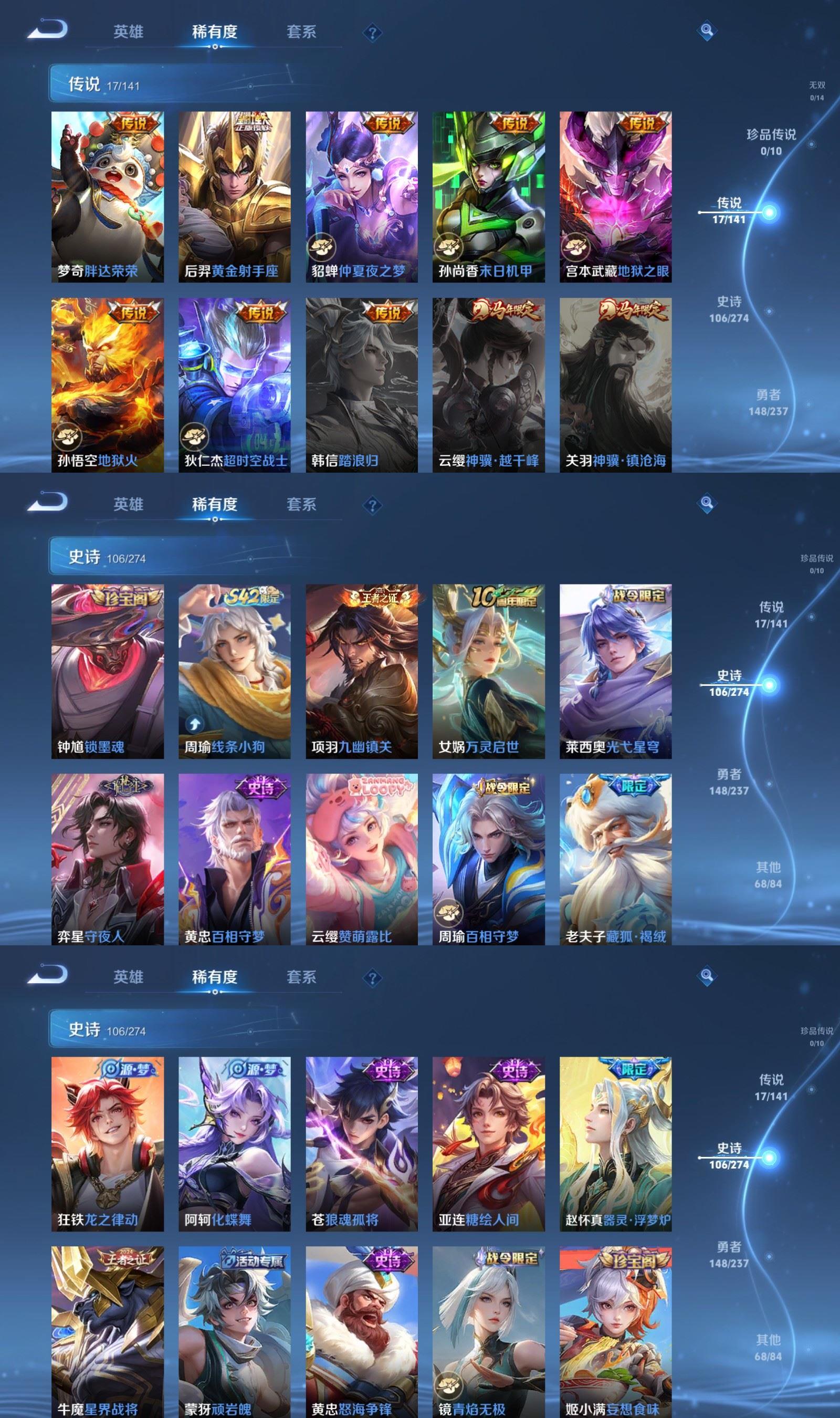 WZCMW4194862王者荣耀账号详情图4