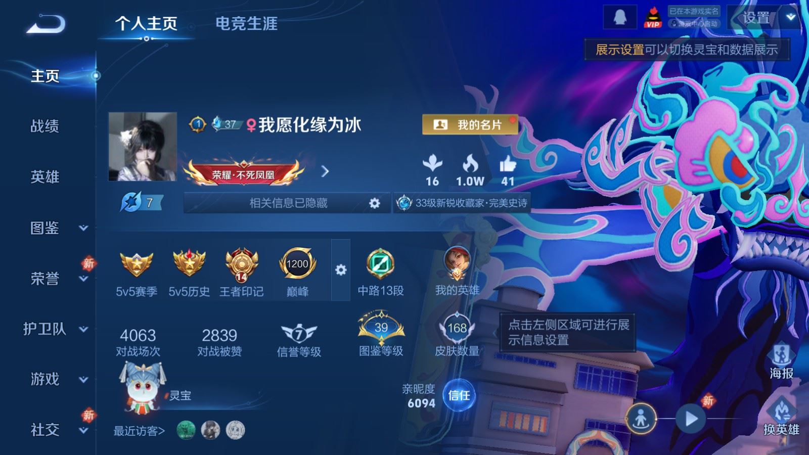 王者荣耀账号安卓QQ168皮肤7传说 47史诗54限定-
【传说】 幻光神枪 鸣野蒿 寅虎瑞焰 绛天战甲 地狱火 久胜战