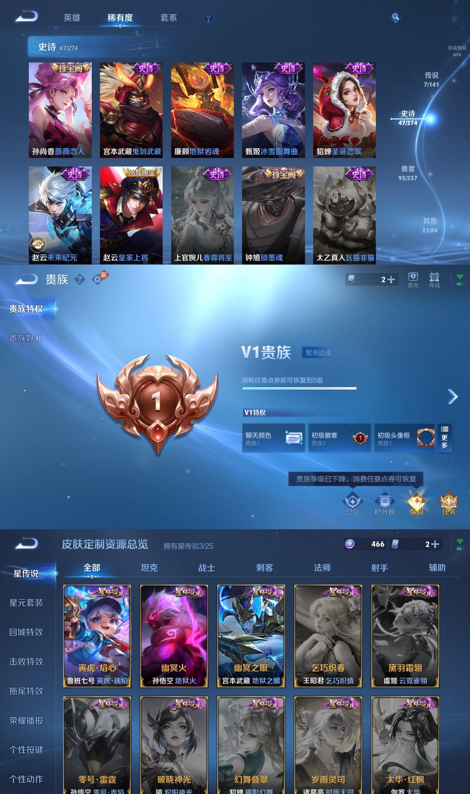 WZQM4191202王者荣耀账号详情图5