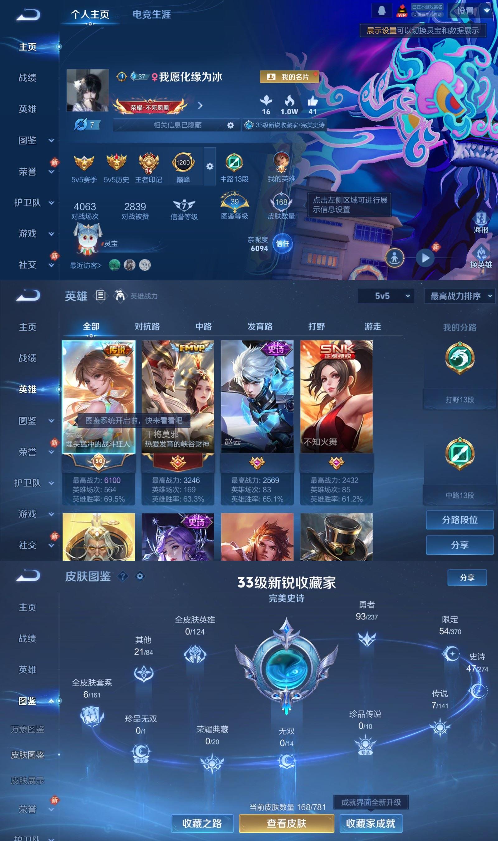 WZQM4191202王者荣耀账号详情图2