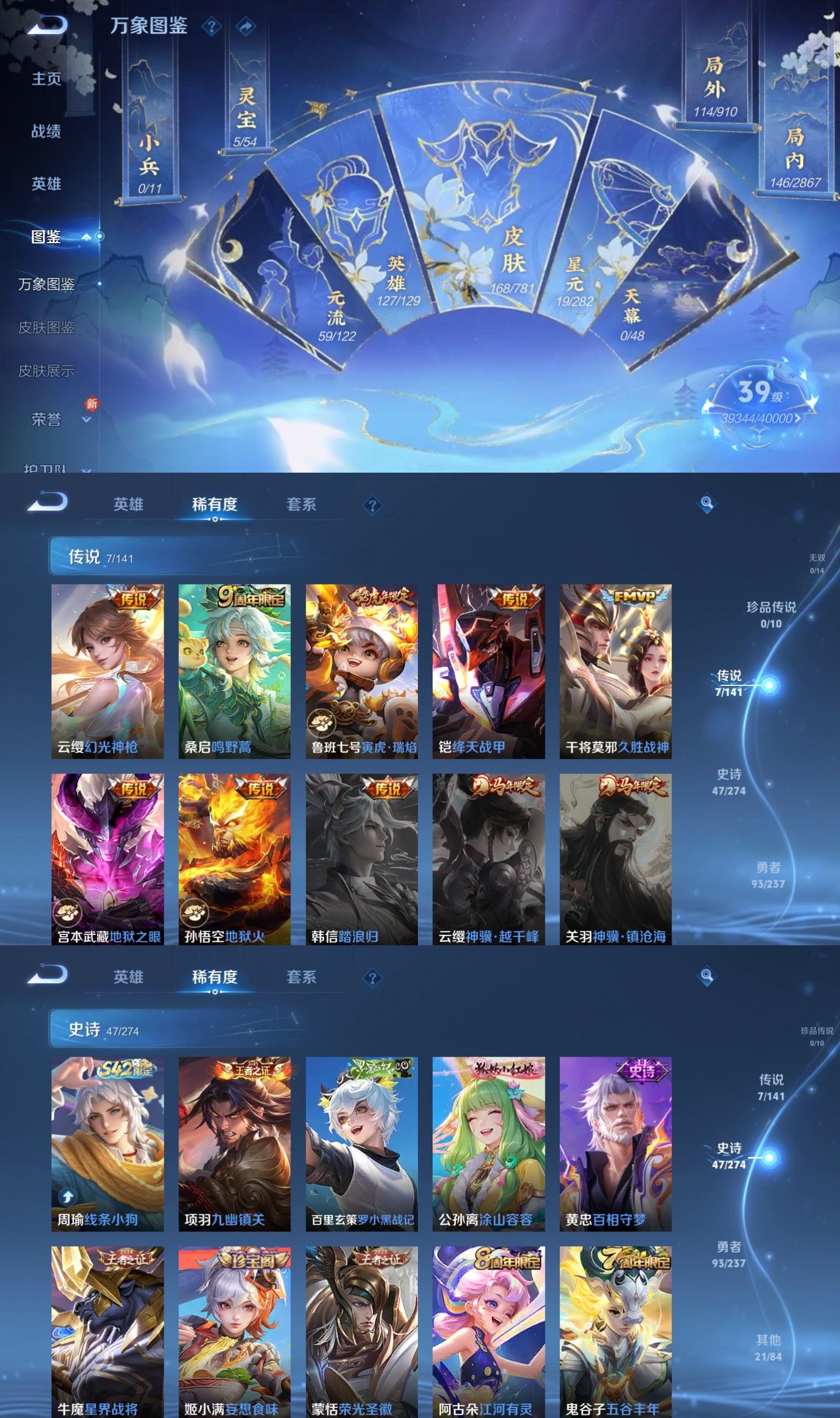 WZQM4191202王者荣耀账号详情图3