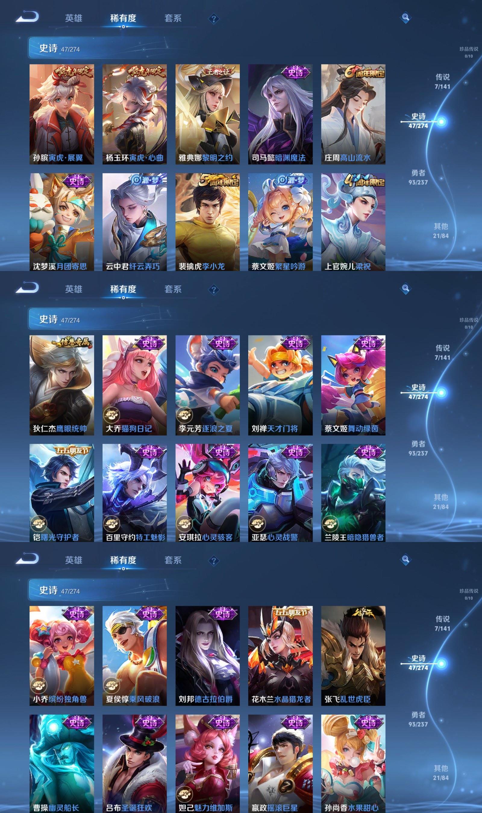 WZQM4191202王者荣耀账号详情图4