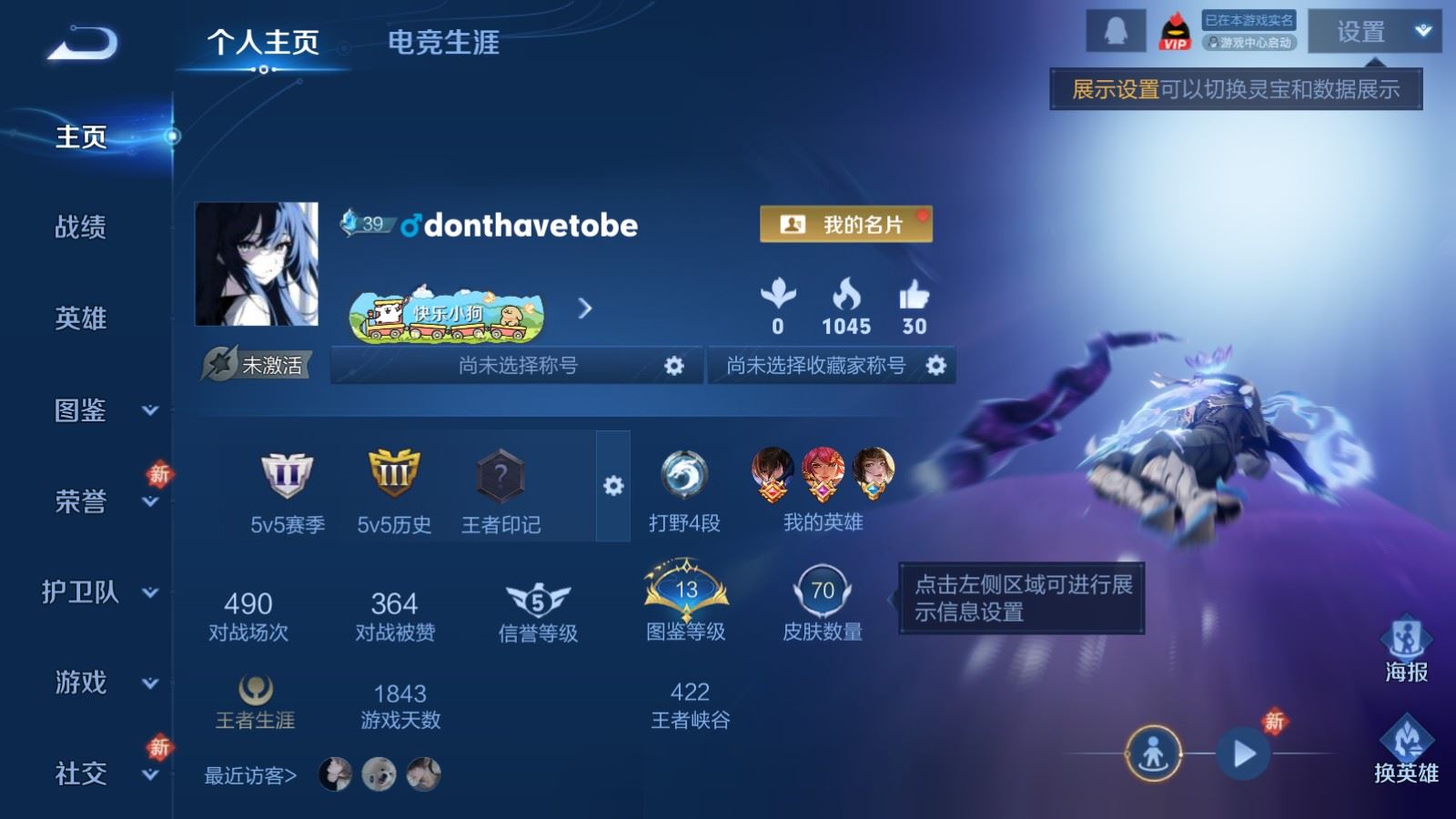 王者荣耀账号安卓QQ92英雄-70皮肤-70皮肤2传说13史诗20限定- 1921紫星币 
【传说】 逐花归海 地狱之眼