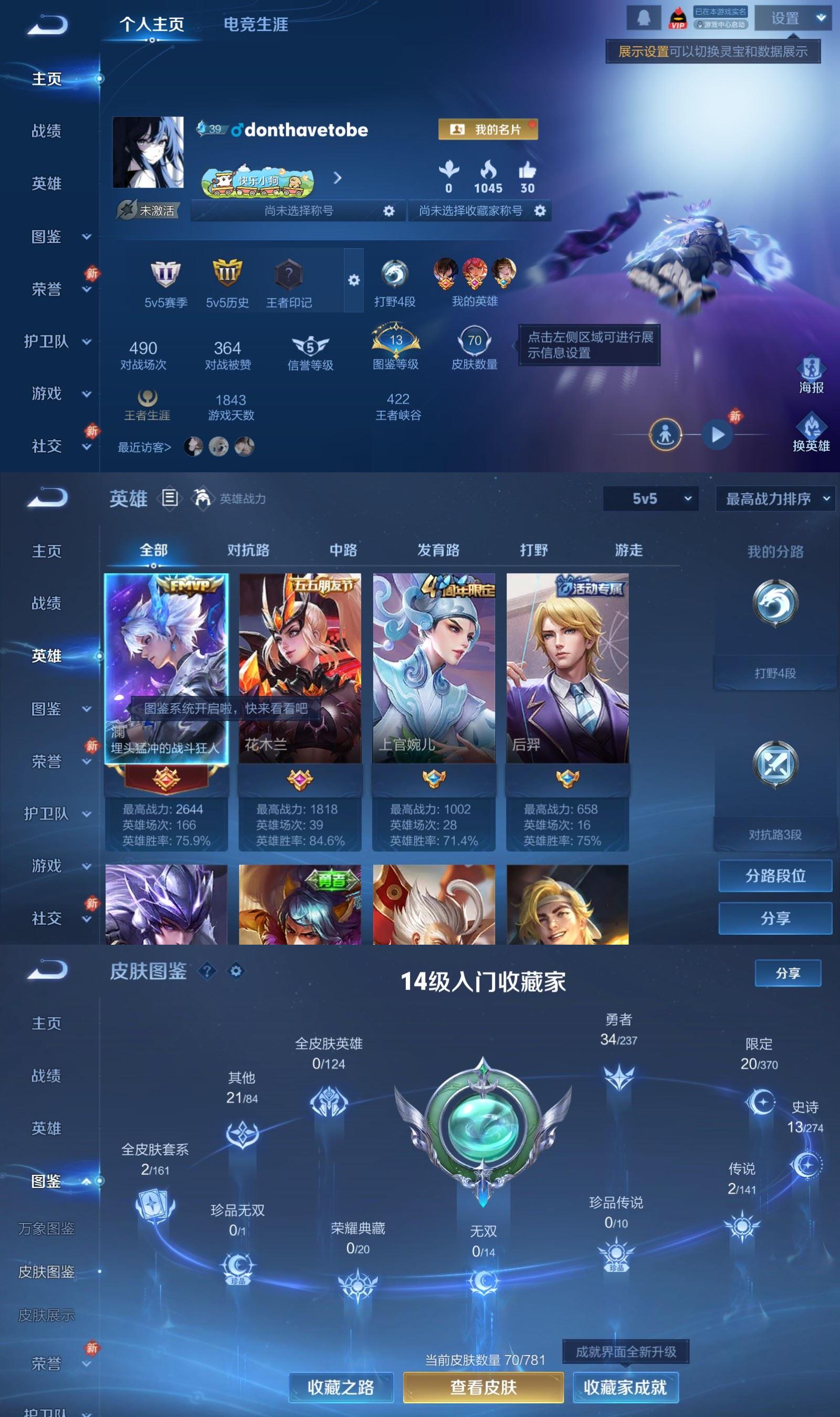 WZCMW4194867王者荣耀账号详情图2 WZCMW4194867王者荣耀账号详情图2