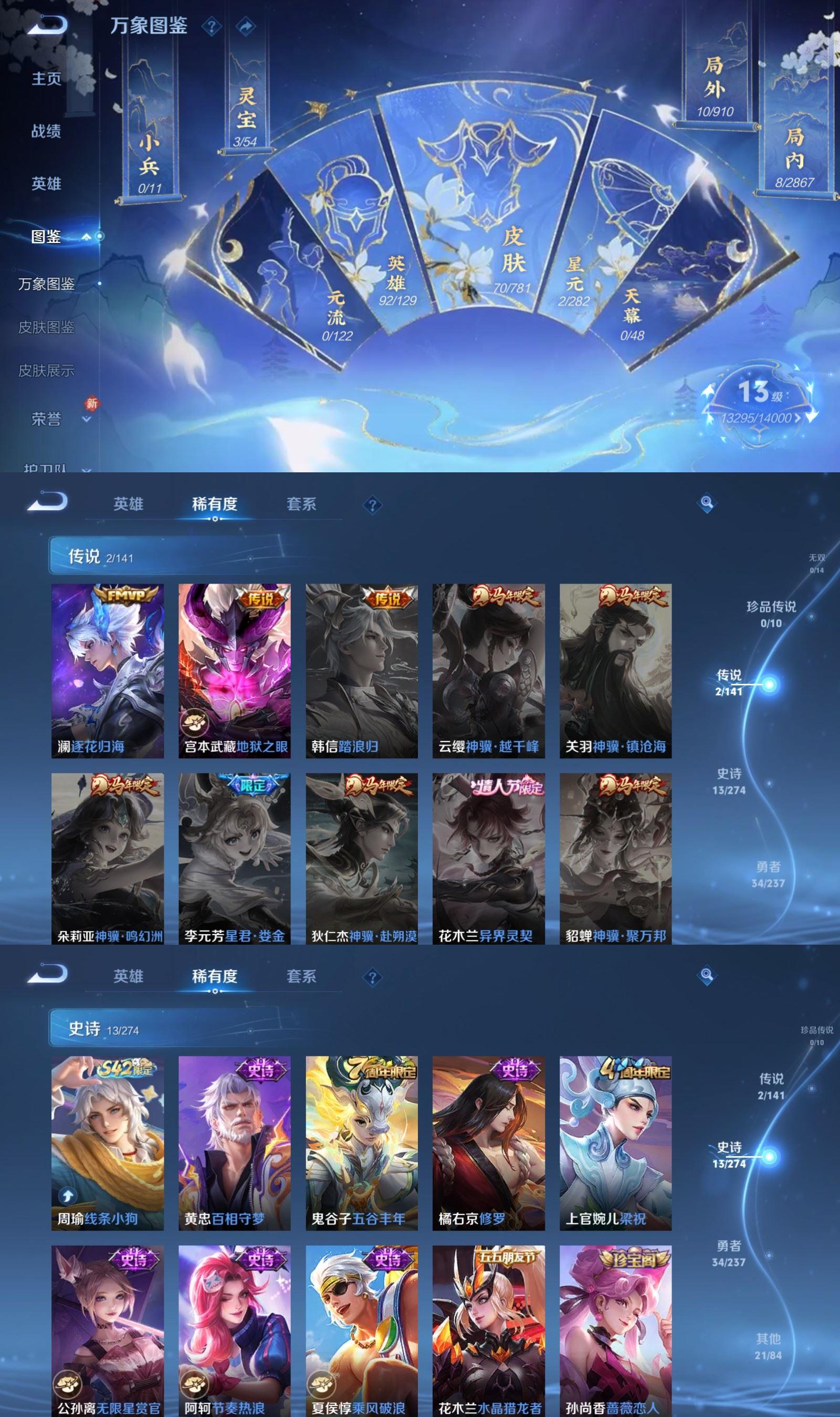 WZCMW4194867王者荣耀账号详情图3 WZCMW4194867王者荣耀账号详情图3