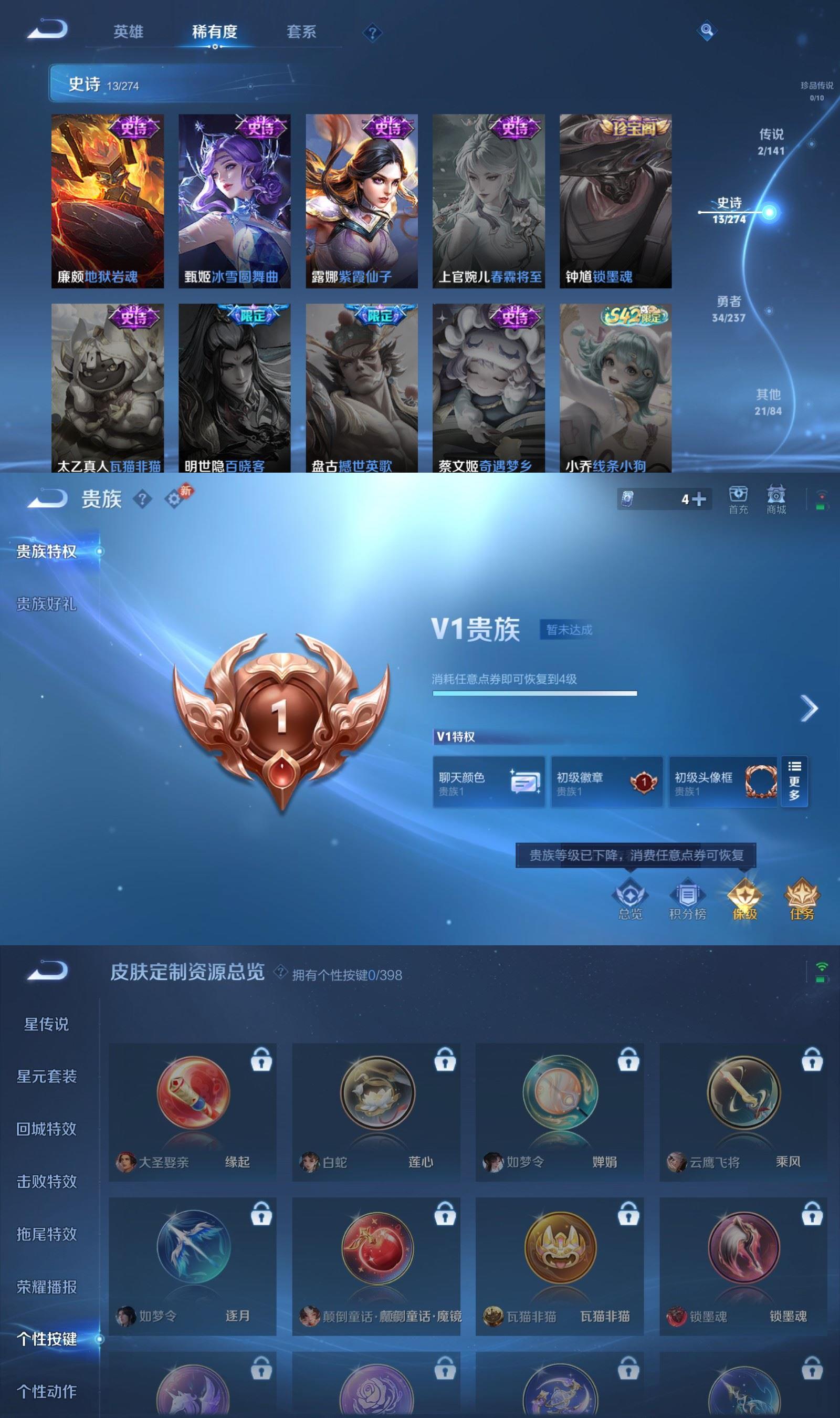 WZCMW4194867王者荣耀账号详情图4 WZCMW4194867王者荣耀账号详情图4