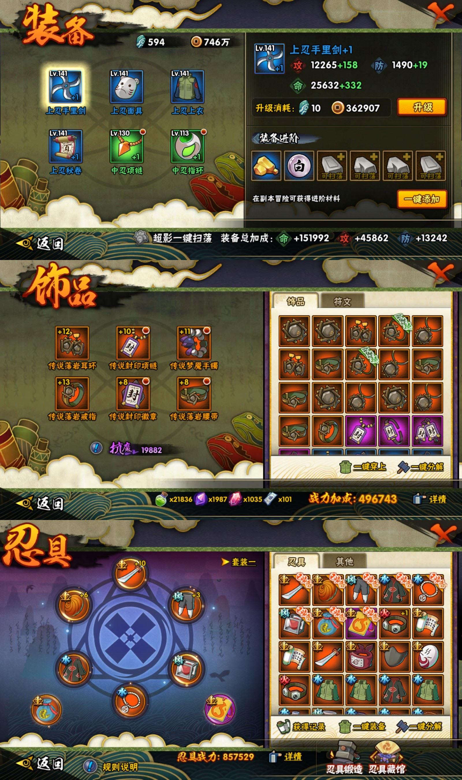 HYQM415549火影忍者账号详情图3