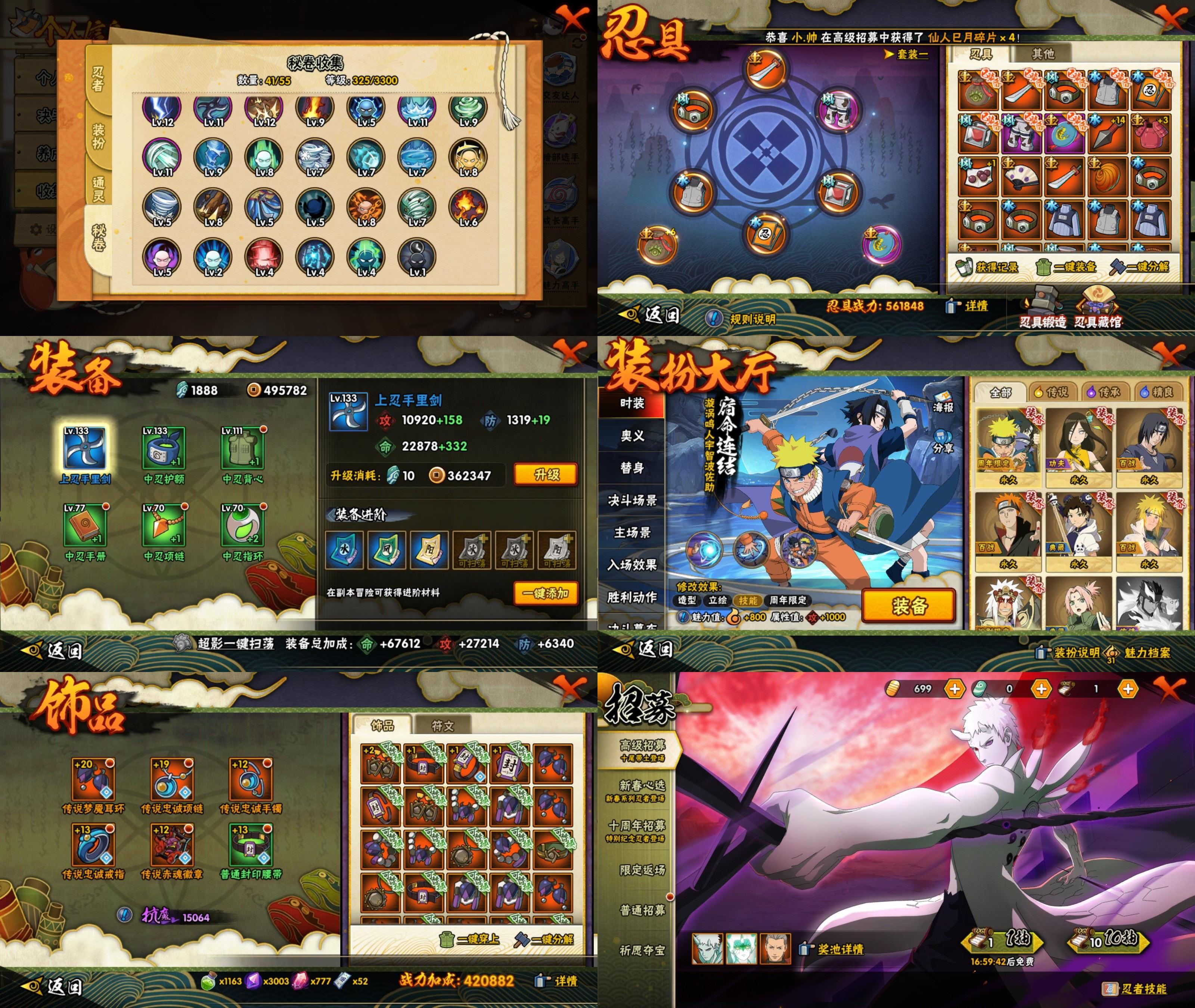 HYCMW416313火影忍者账号详情图2 HYCMW416313火影忍者账号详情图2