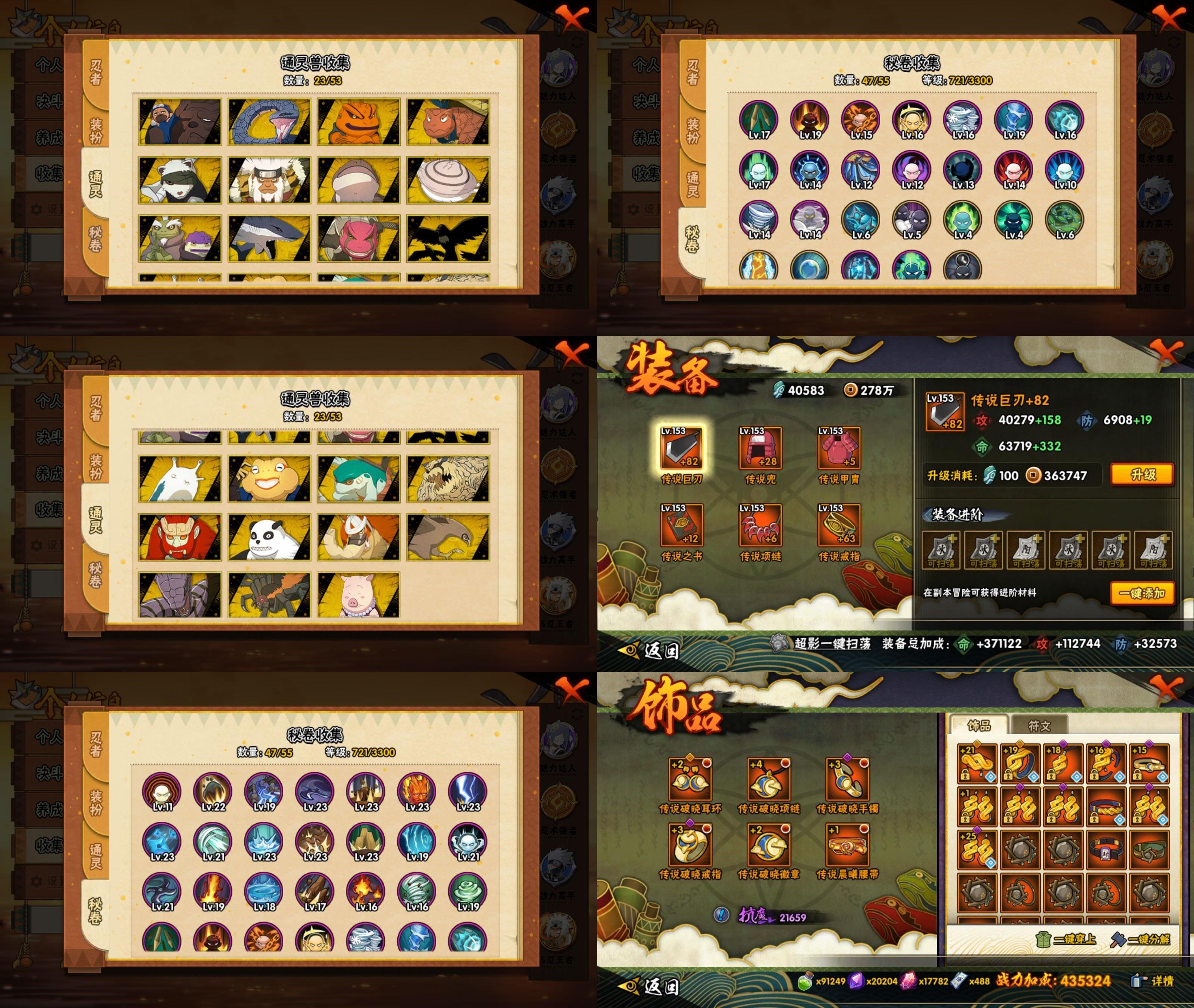 HYCMW420646火影忍者账号详情图2