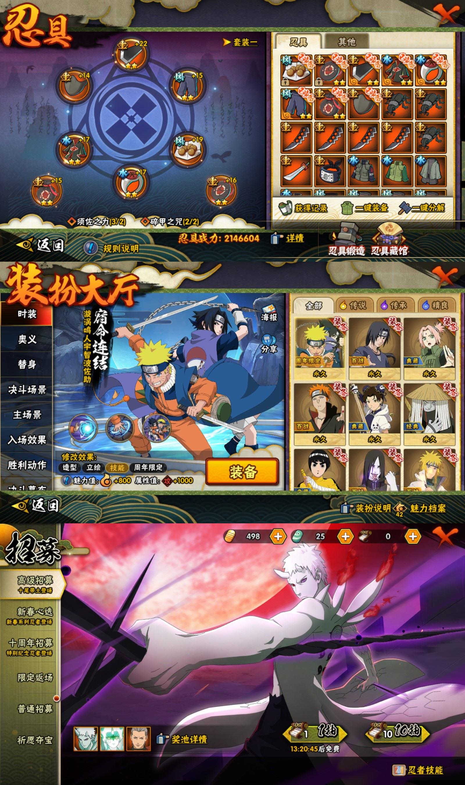 HYCMW420646火影忍者账号详情图3