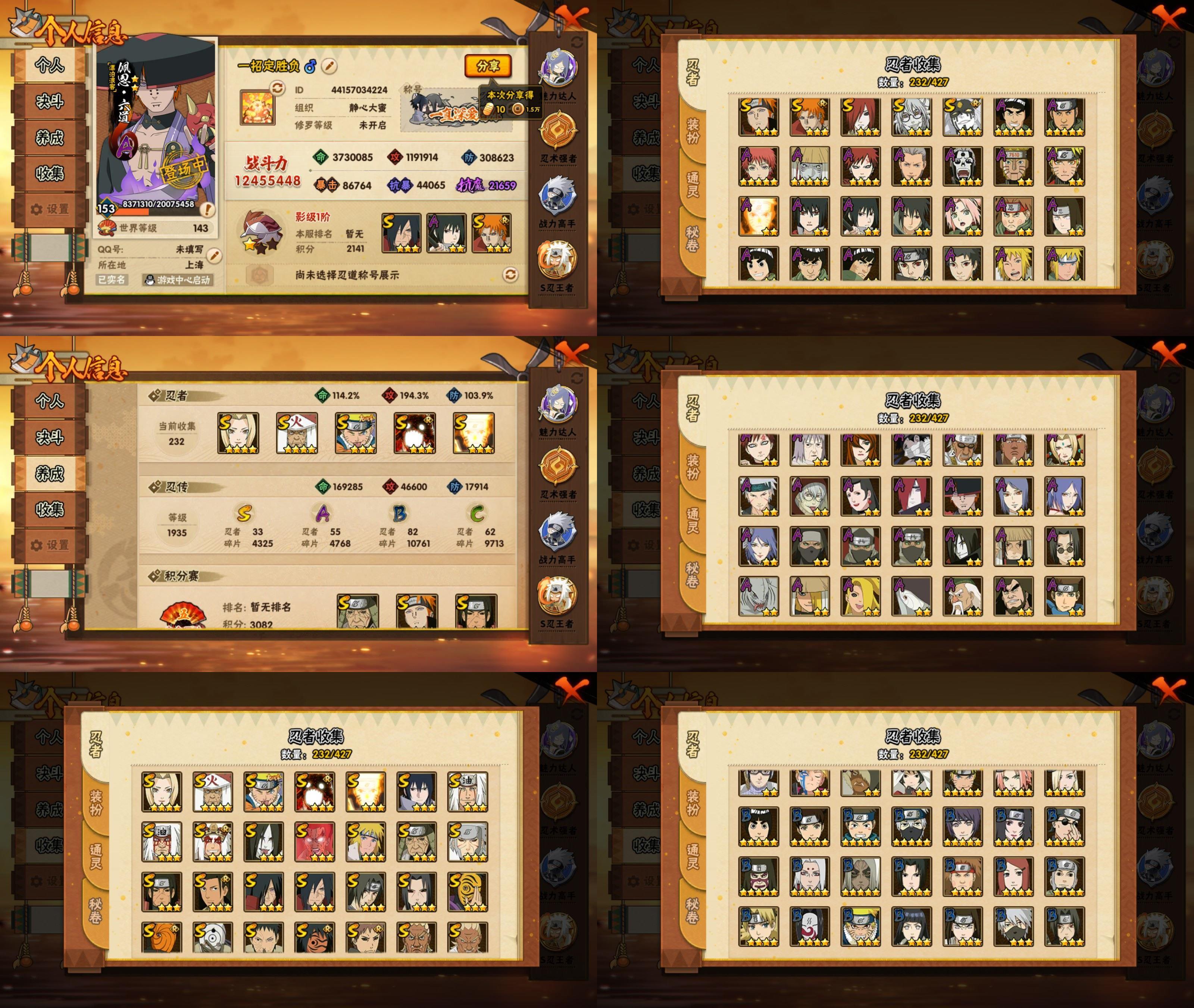 火影忍者账号苹果QQIOS/33S忍/55A忍/战力1245W/V12/区服1570
【S忍者】 宇智波佐助「漩涡鸣人」