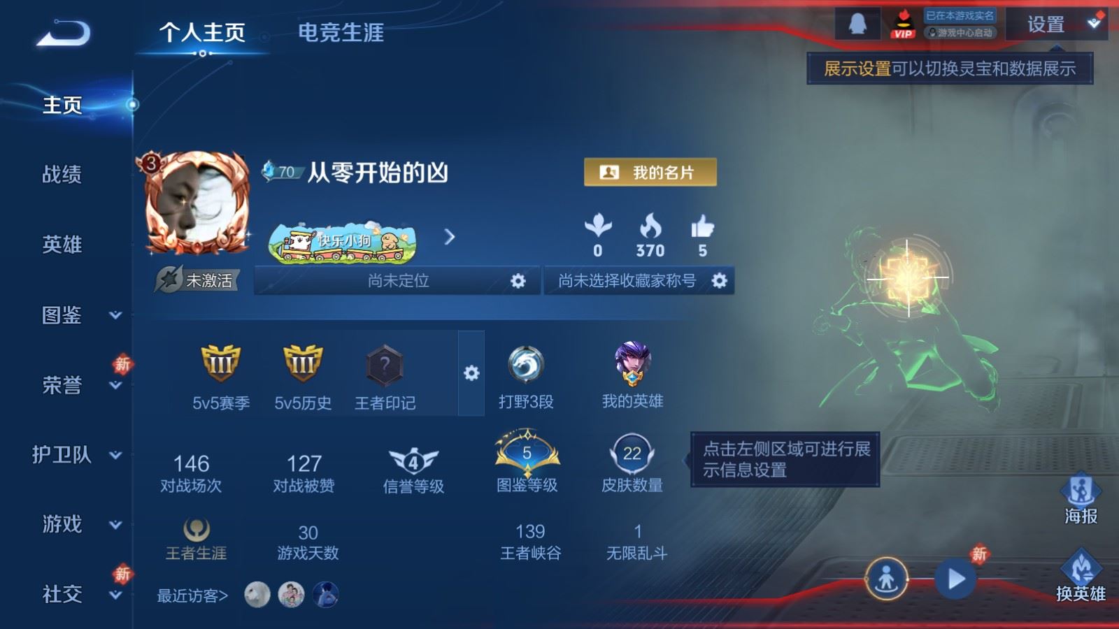 王者荣耀账号安卓QQ31英雄-22皮肤-22皮肤4传说4史诗2限定-873紫星币 
【传说】 神骥越千峰 绛天战甲 无双